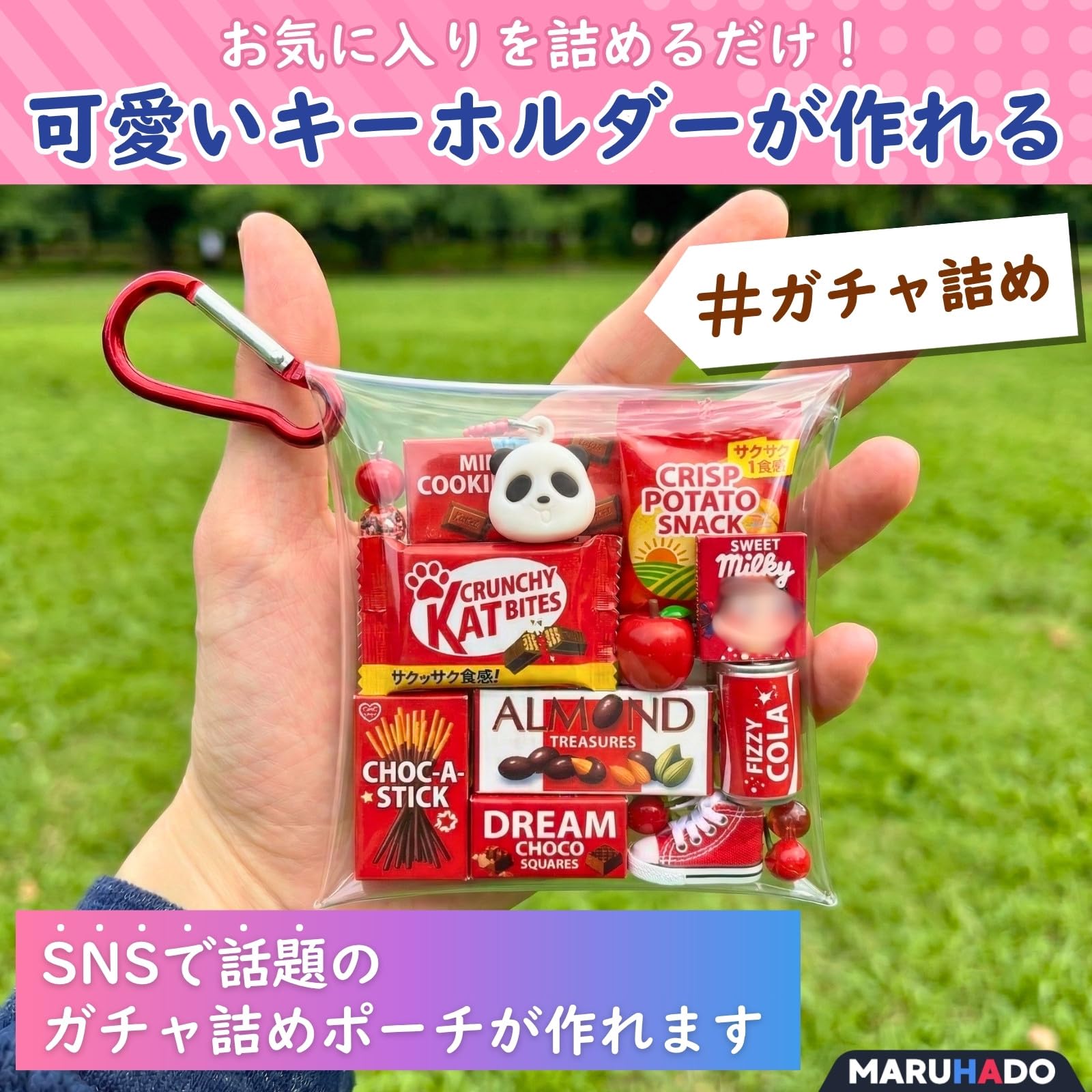 Amazon | MARUHADO ガチャ詰めクリアポーチ カラビナ付き ミニポーチ