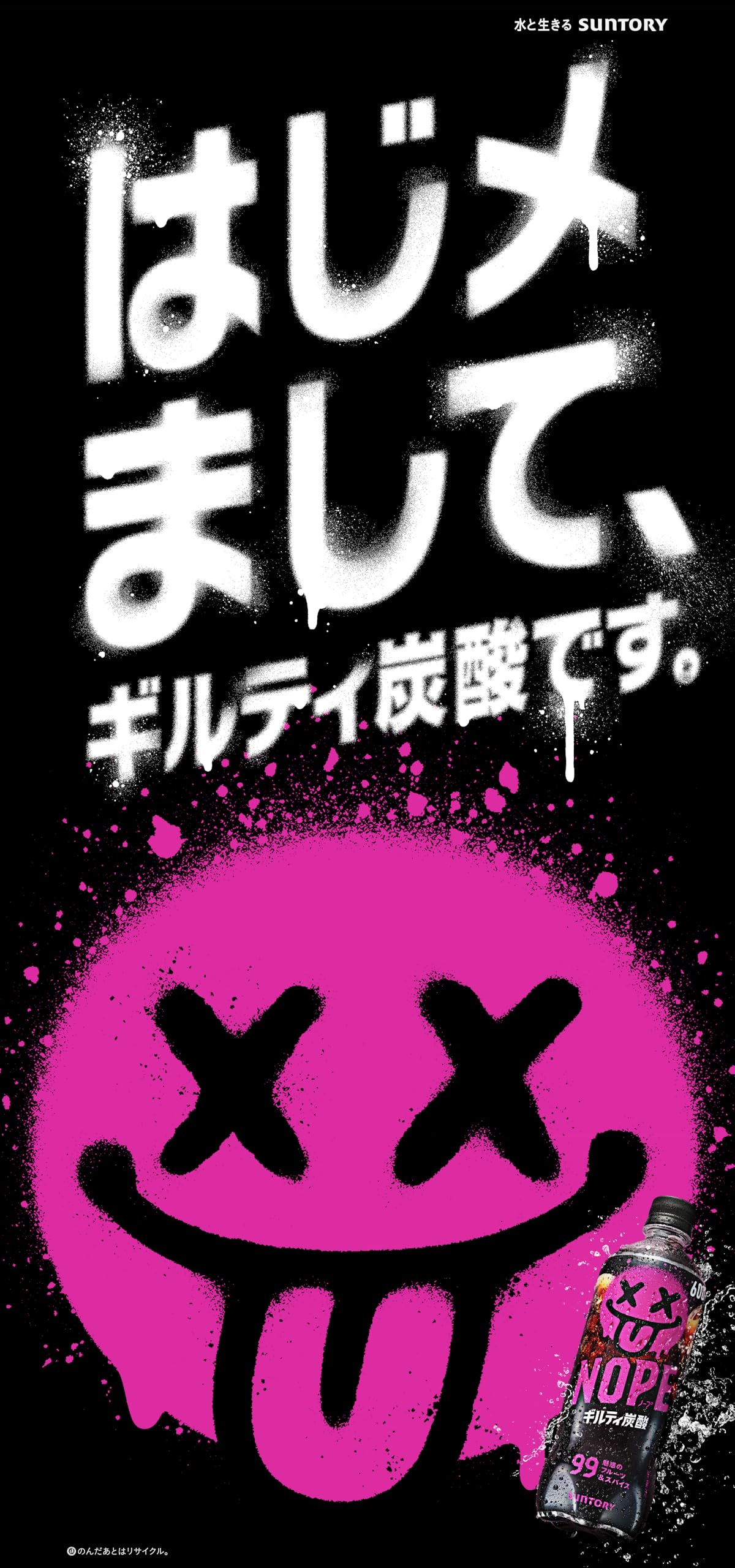 Amazon.co.jp: サントリー NOPE(ノープ) ギルティ炭酸 フルーツ