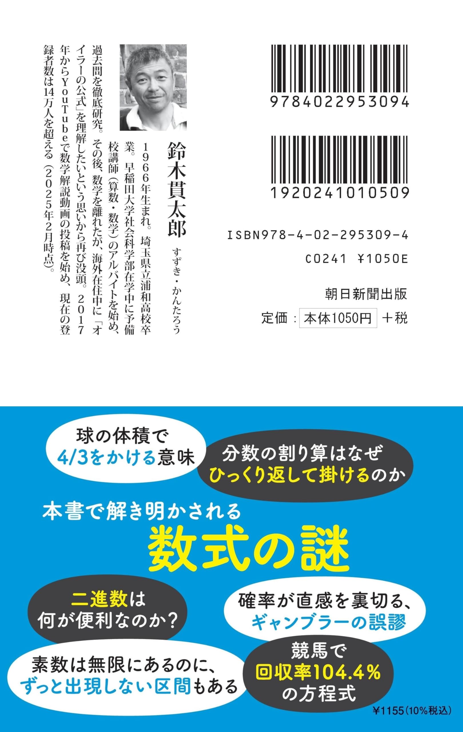 Amazon.co.jp: 鈴木貫太郎: 本、バイオグラフィー、最新アップデート