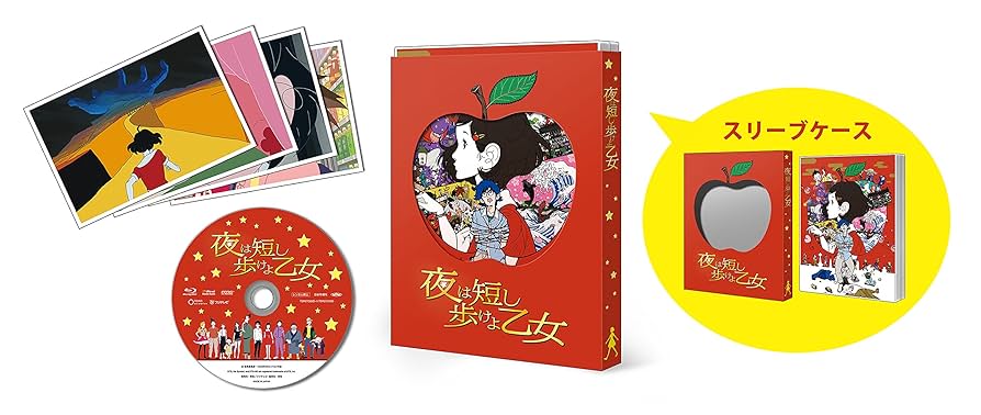 「夜は短し歩けよ乙女」 Blu-ray 通常版 n5ksbvb Amazon.co.jp: 「夜は短し歩けよ乙女」 Blu-ray 通常版 : 星野源
