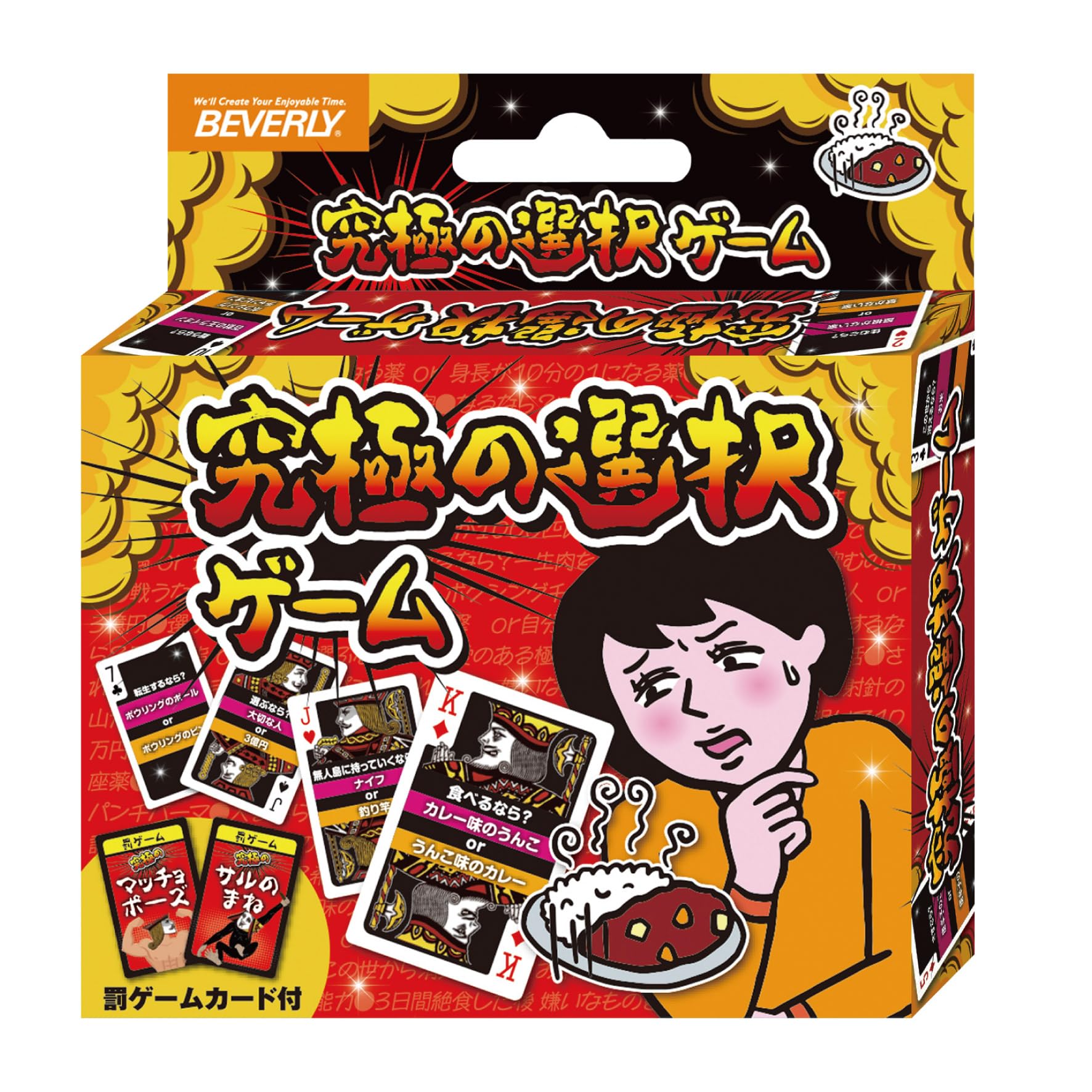 ビバリー(BEVERLY)究極の選択ゲーム【カードに“究極の選択”が書いてあるト…