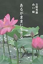 吉野秀雄全歌集 吉野秀雄 乙酉年頭吟/掛け軸 絵画の買取.販売.表装/長良川画廊