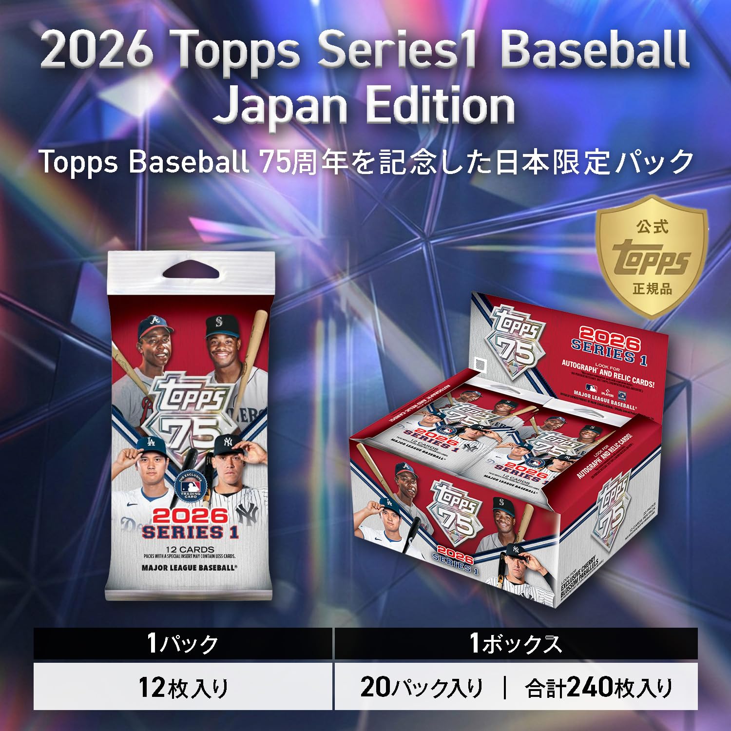 Amazon.co.jp: 2026 Topps Series 1 Baseball - Japan Edition 1Pack