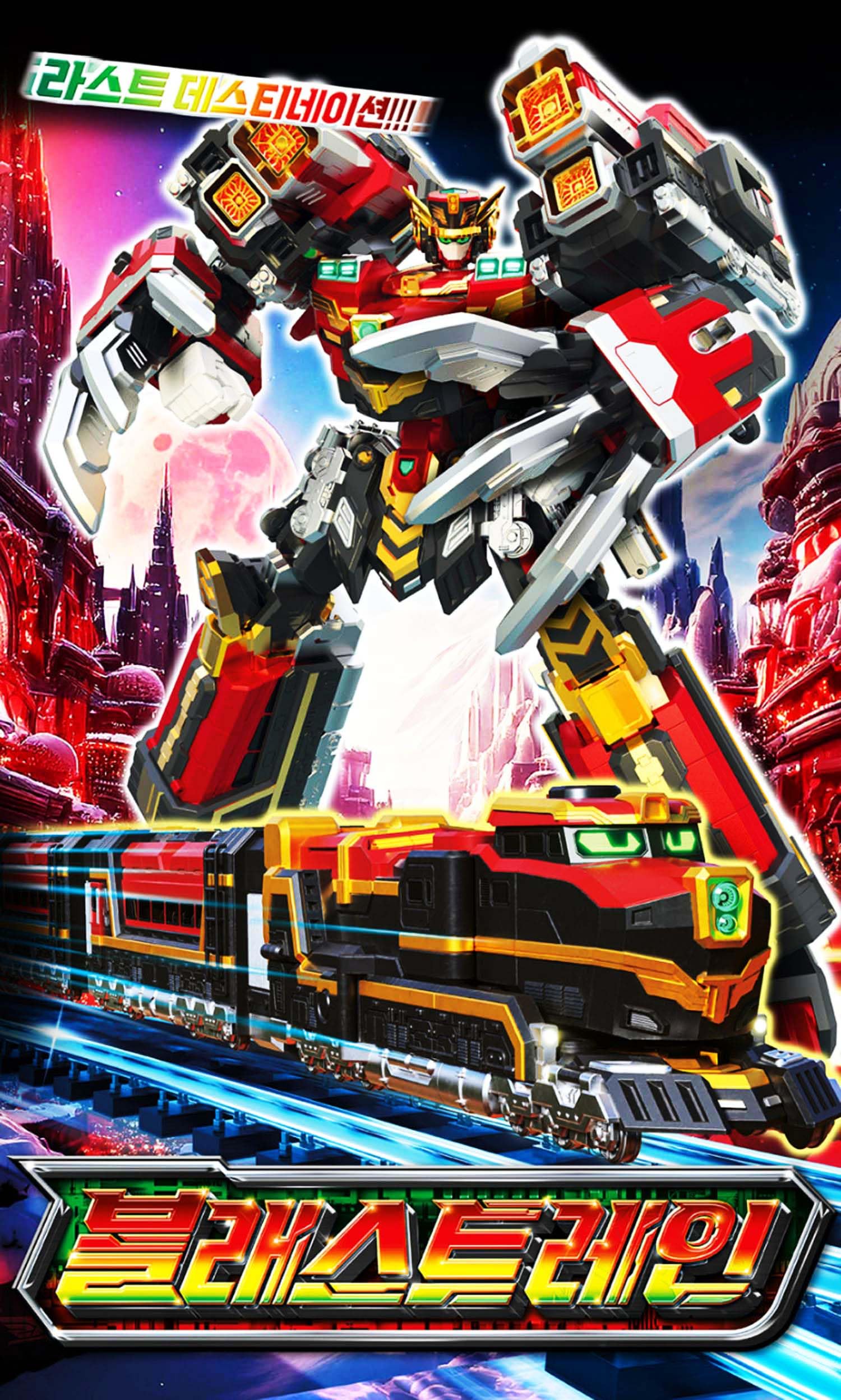 Amazon | SSmall Metal Cardbot S BLASTRAIN ブラストトレイン レッド