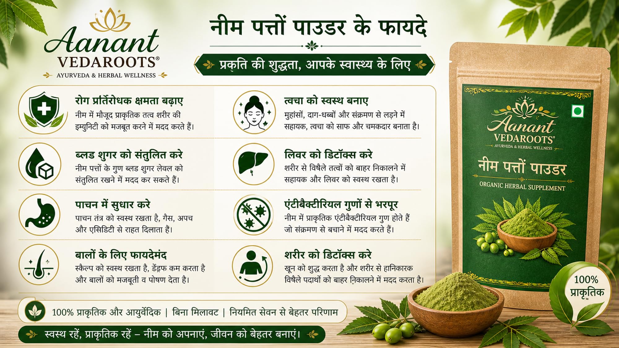 Neem Powder | Pure Neem Leaf Powder | Ayurvedic Herbal Supplement | 100g — Amazon image 7