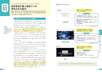 図解即戦力 商社のしくみとビジネスがこれ1冊でしっかりわかる