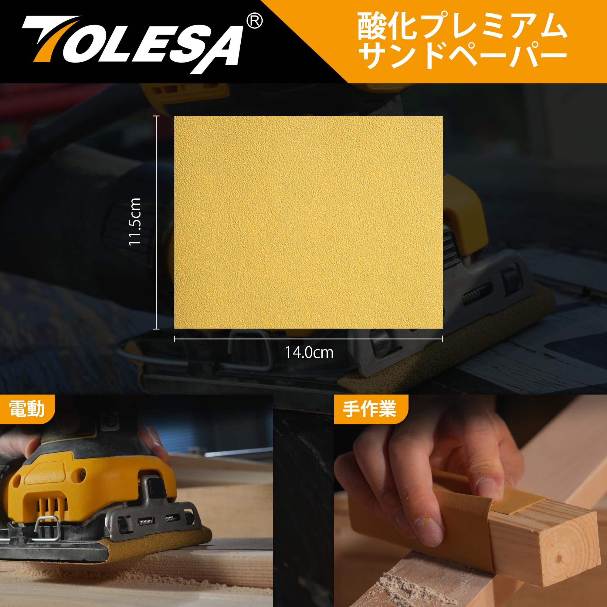 Amazon | Tolesa 115x140mm サンドペーパーセット 紙ヤスリ 60枚入 #60 Amazon | Tolesa 115x140mm サンドペーパーセット 紙ヤスリ 60枚入 #60