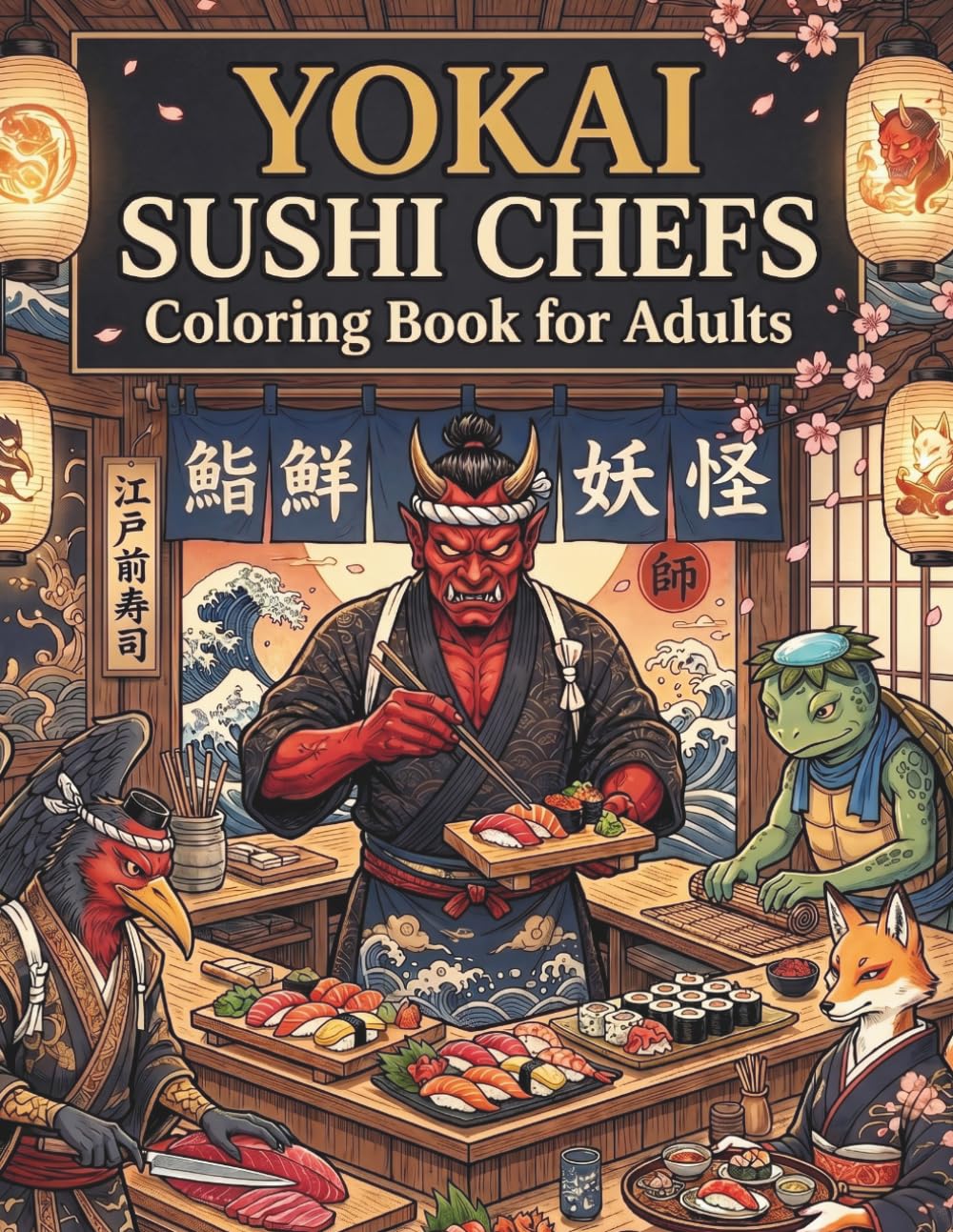 Yokai Sushi Chefs Coloring Book for Adults: 50 Japanese Folklore Sushi Kitchen Designs with Ukiyo-e Inspired Monsters, Spirits, and Mythical Chefs for Relaxation and Stress Relief