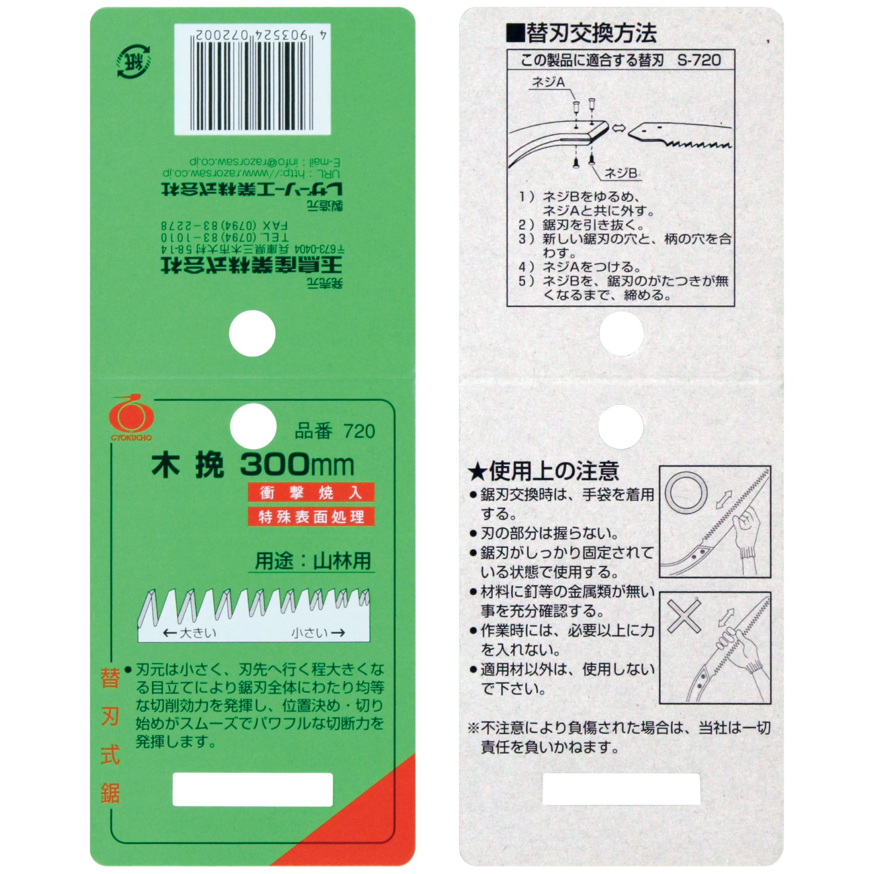 Diy Pruning Saw At Joanne Magana Blog