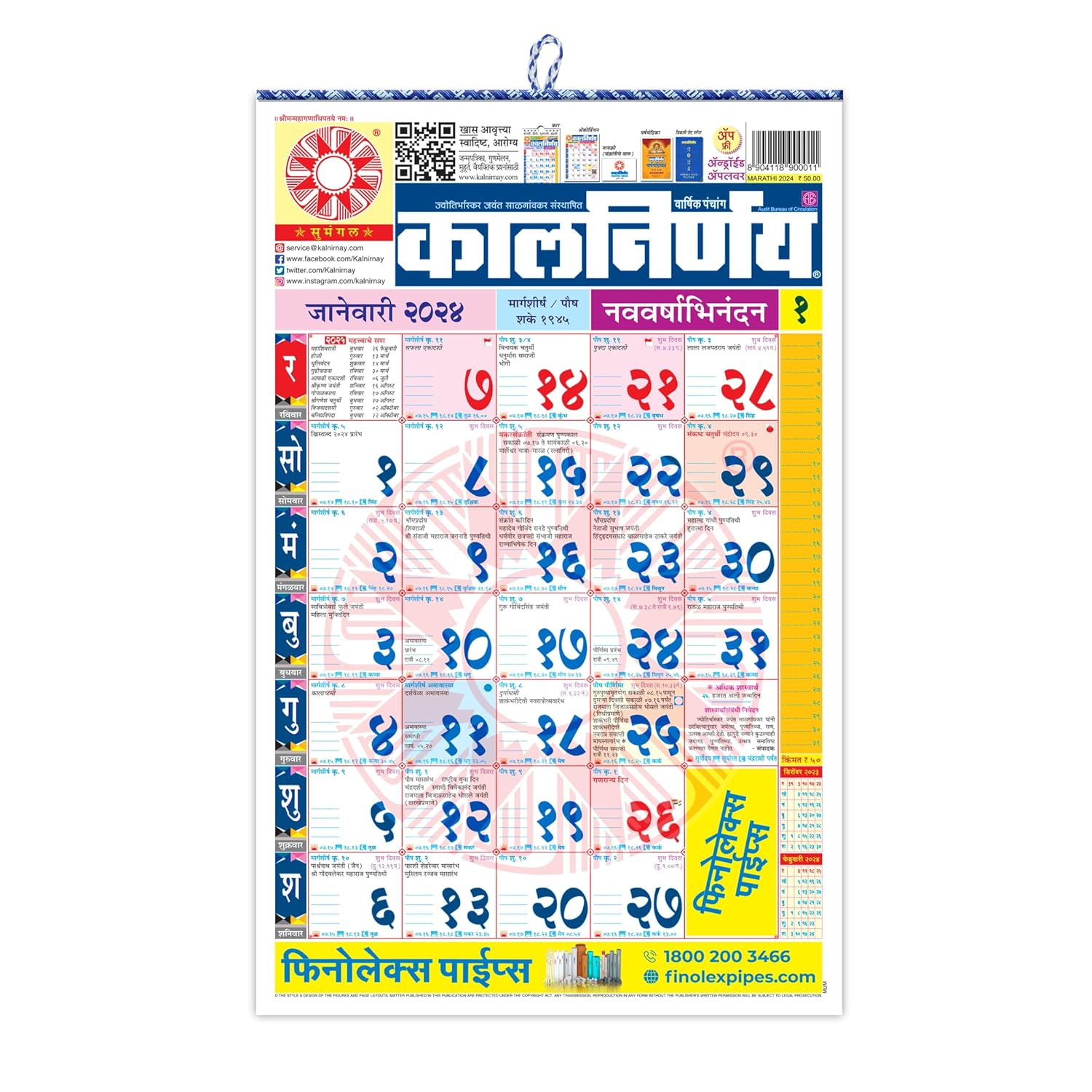 2024 Wall Calendars Rupesh Thakur Prasad, Laxmi Panchang, Kalnrinay Rupesh Thakur Prasad Calendar 2025