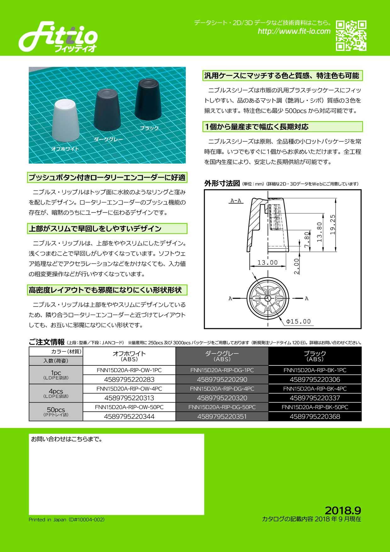Amazon.co.jp: ロータリーエンコーダー用つまみ・ノブ「ニブルス・リップル15」【ブラック色】Dシャフト(平軸)6mm径対応 :  楽器・音響機器