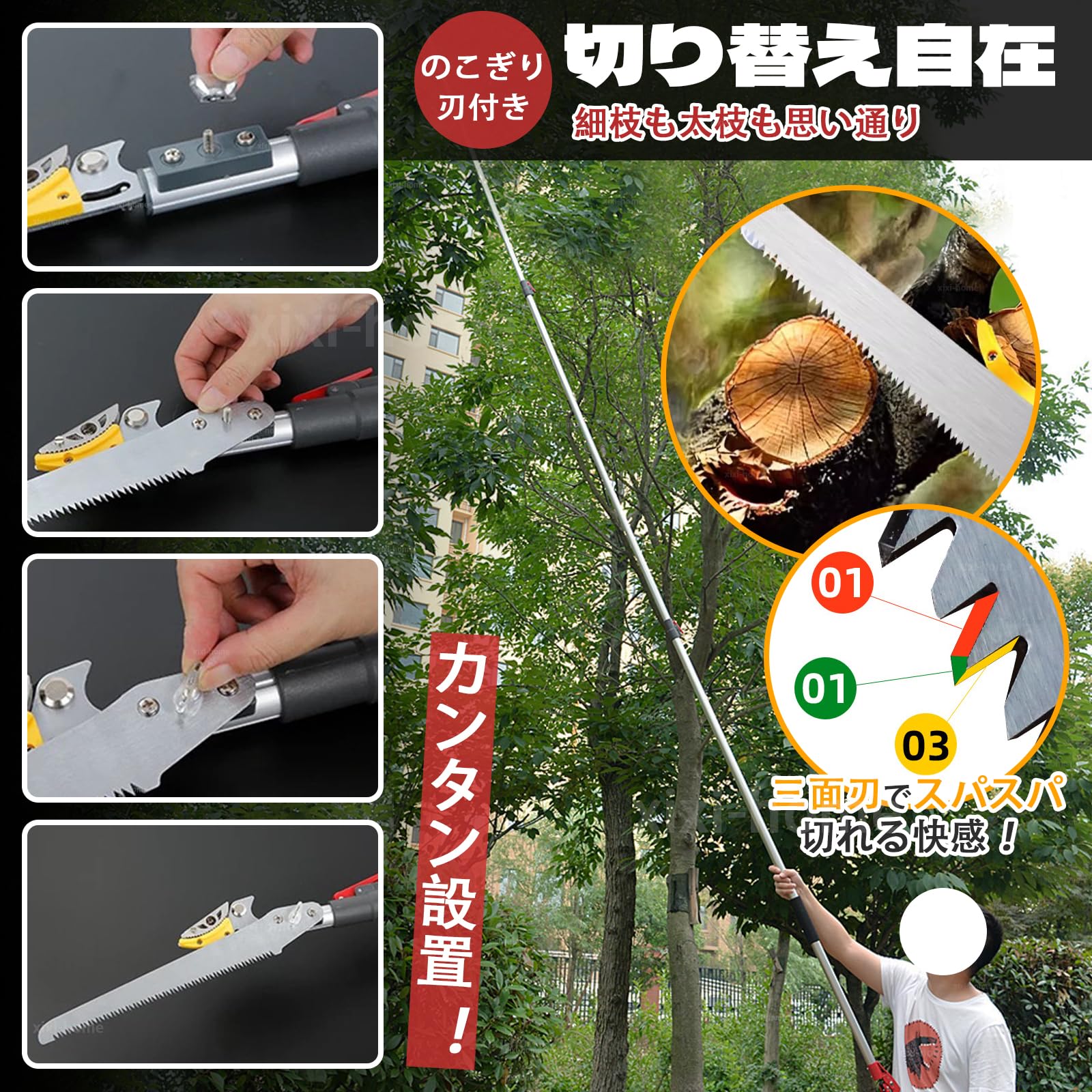 Amazon | xixi-home 高枝切りバサミ 伸縮式 【庭師推奨】 sk5高級合金