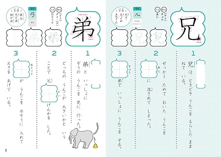 うんこドリル かん字 小学2年生 カラー版 小学生 国語 漢字 小2