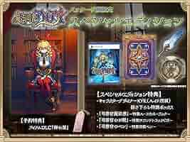 【送料無料】新品 Switch 魔法司書アリアナ 予約特典付き Nintendo Switch／PS5 魔法司書アリアナ ～七英傑の書～【限定