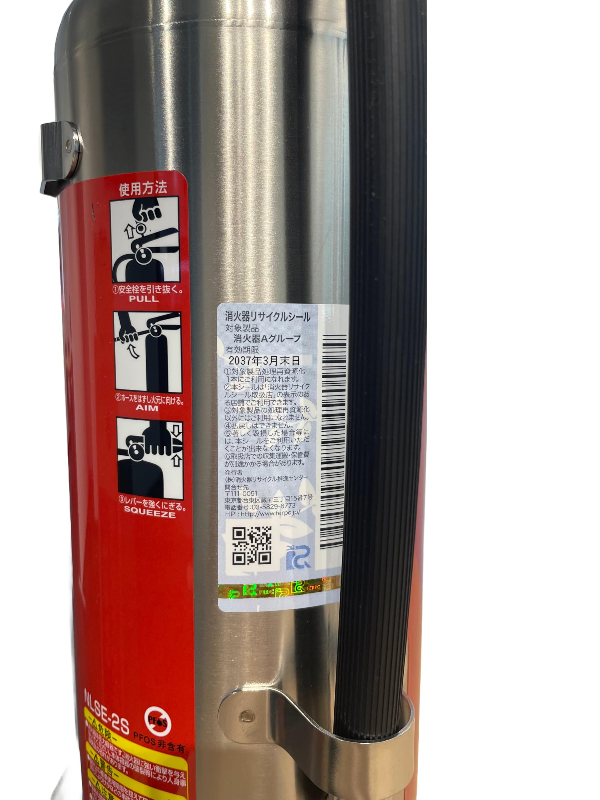 ハツタNLSE-6S [中性強化液消火器6L]
