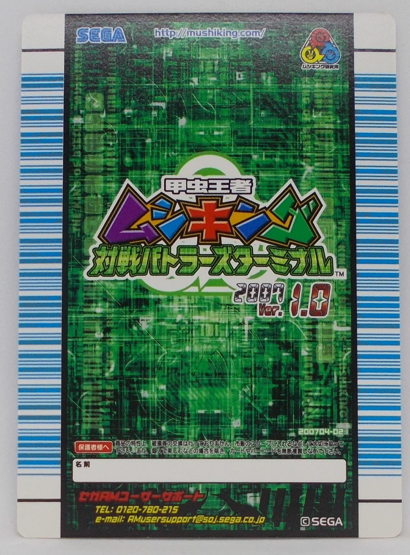 【ムシキング】SP077 スーパーシンザンキョウ 対戦バトラーズターミナル Yahoo!オークション - ムシキング 対戦バトラーズターミナル