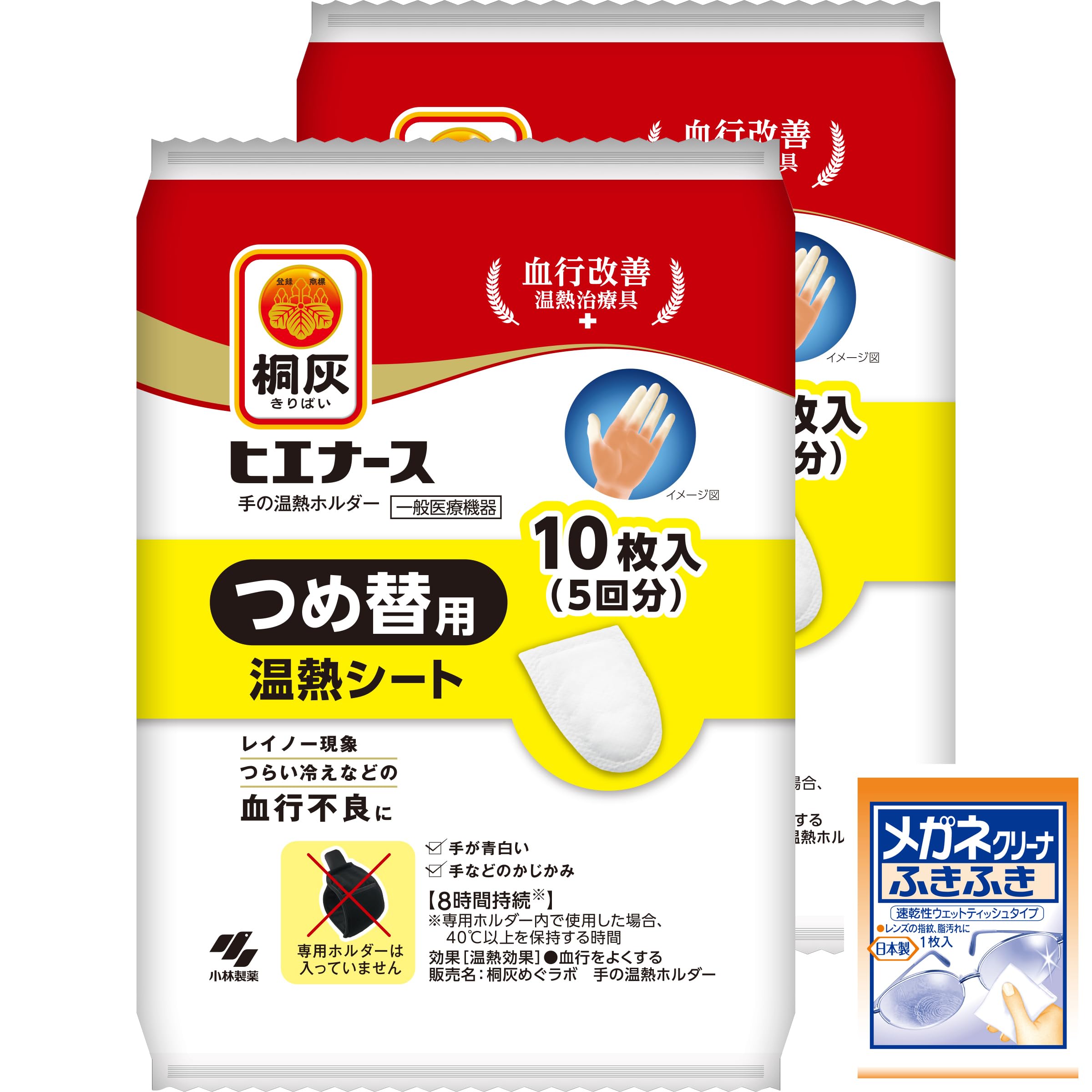 Amazon.co.jp: 桐灰 【まとめ買い】 (きりばい) ヒエナース 手の