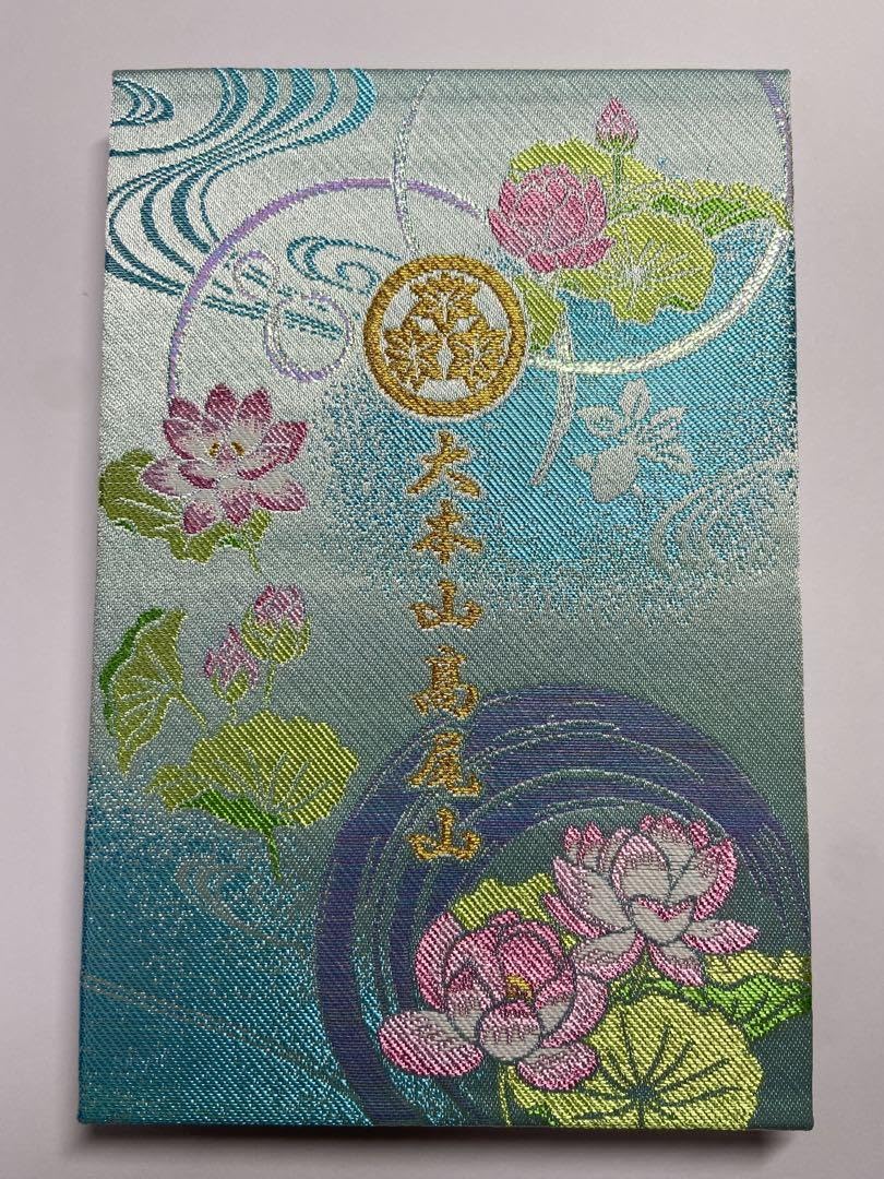 Amazon.co.jp: 大判御朱印帳 御朱印帳 限定御朱印帳 高尾山