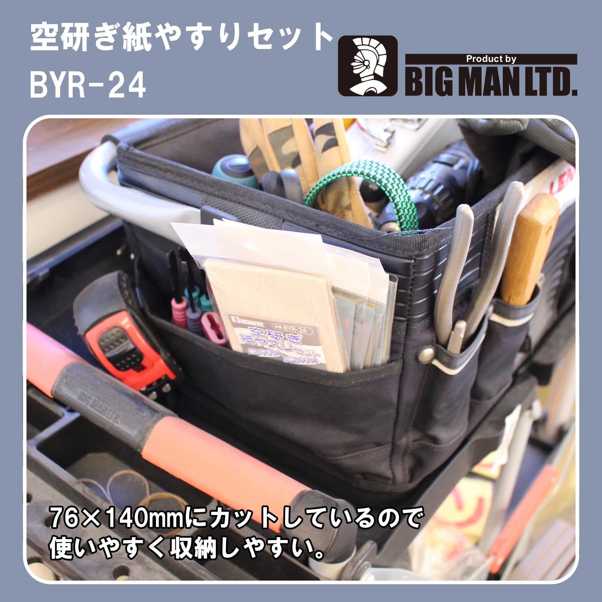 Amazon | Bigman(ビッグマン) 空研ぎペーパーミニセット#120#240#400