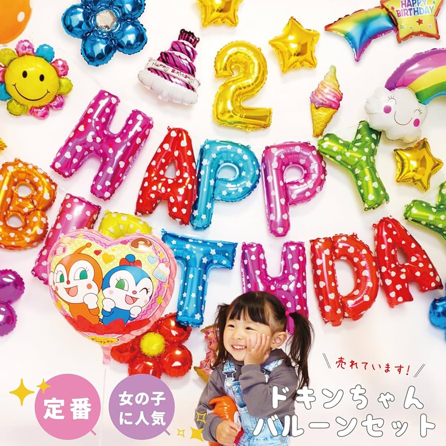 Ado はちゃん バルーン セット 81o2j3CJFkL._UF894,1000_QL80_.jpg