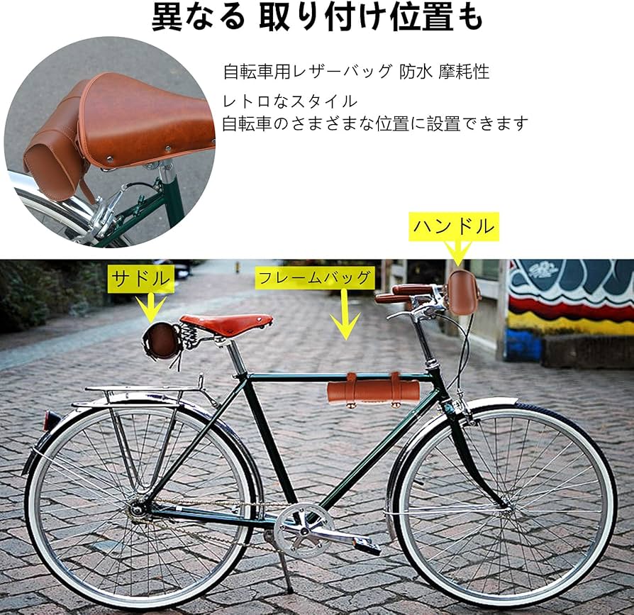 Amazon.co.jp: 自転車 サドルバッグ ヴィンテージ レザー サドルバッグ