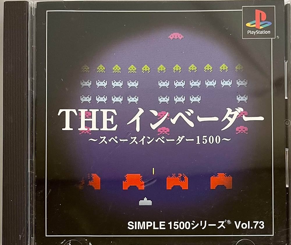 Amazon | SIMPLE1500シリーズ Vol.73 THE インベーダー
