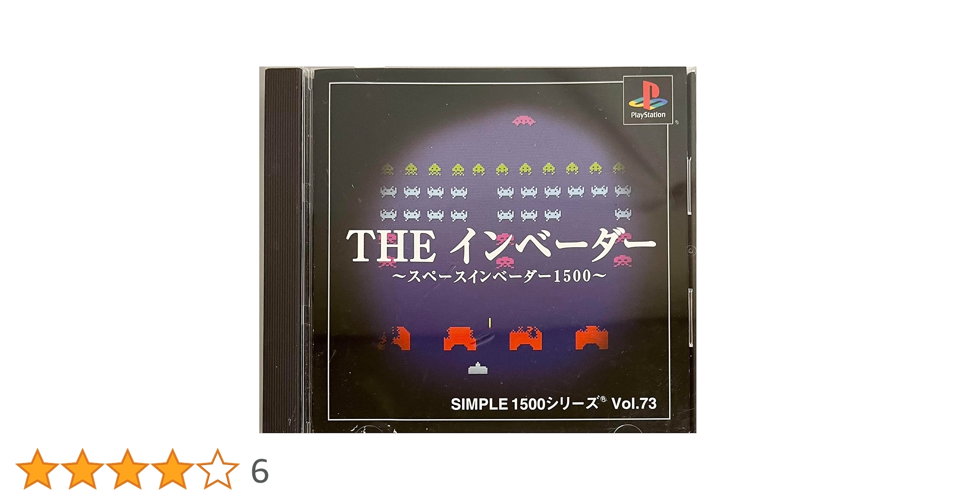 Amazon | SIMPLE1500シリーズ Vol.73 THE インベーダー