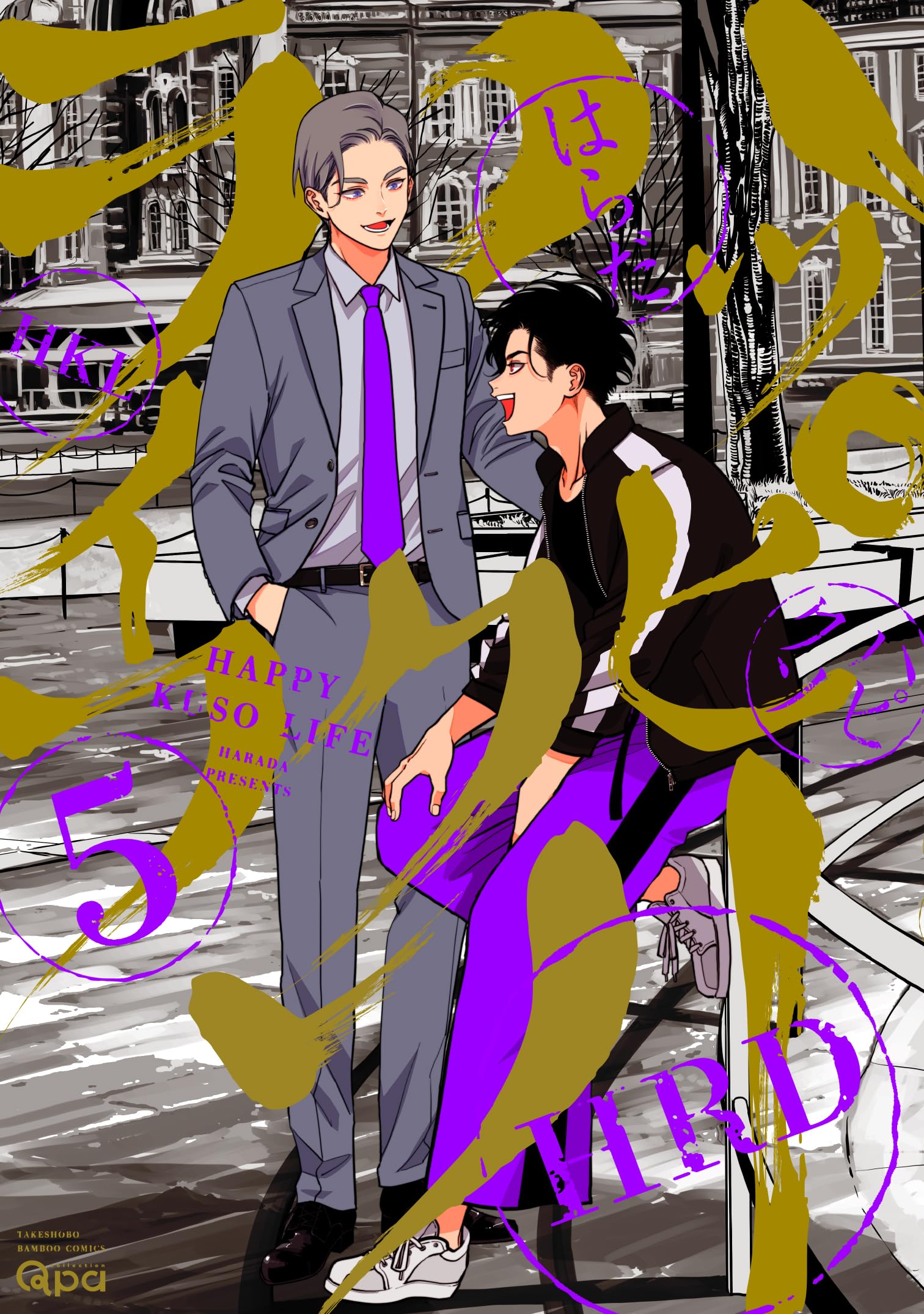 パライソ はらだ 同人誌Sellection はらだ パライソ (The best best) | はらだ