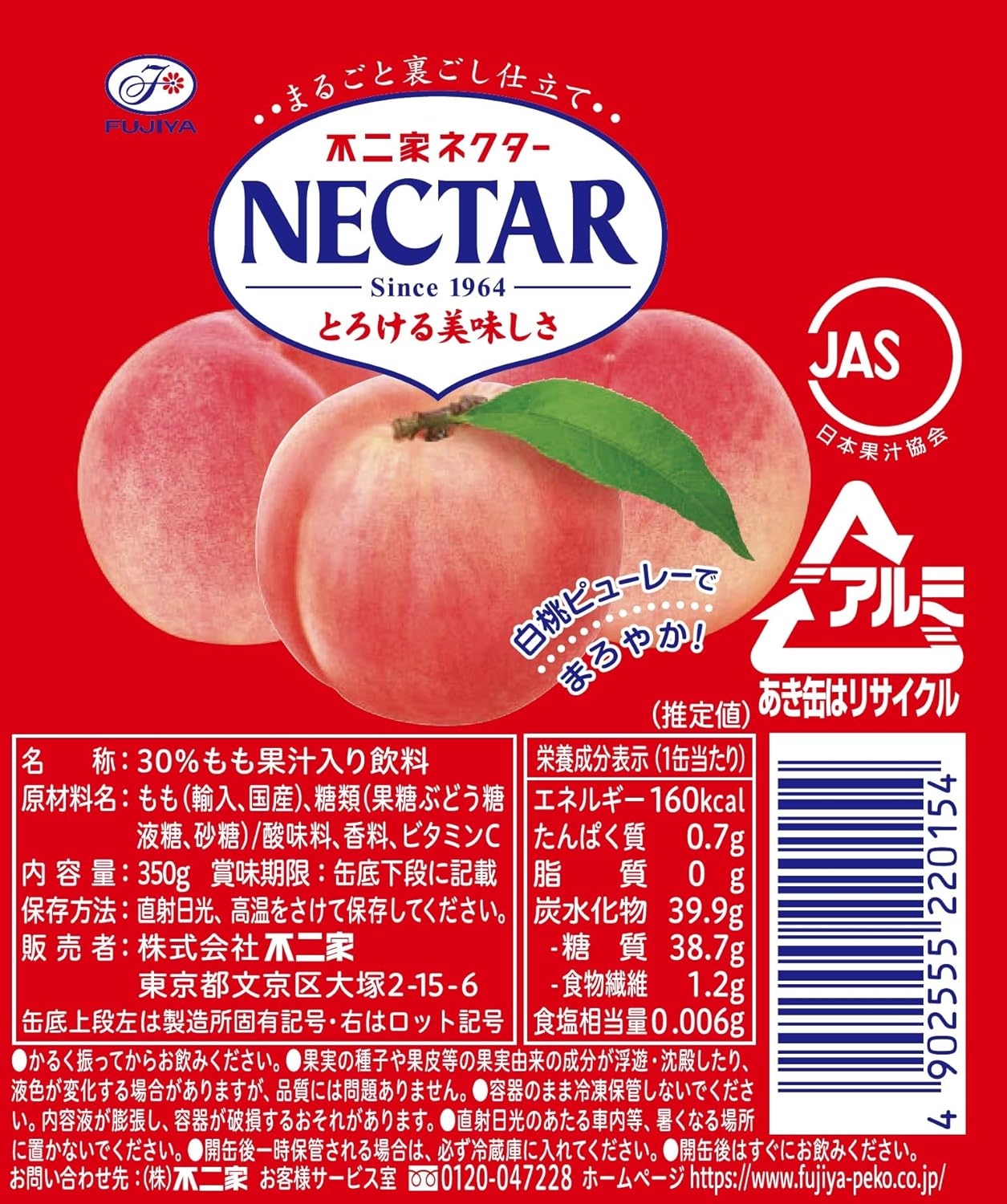 伊藤園 不二家 ネクター ピーチ(缶) 350g×24本