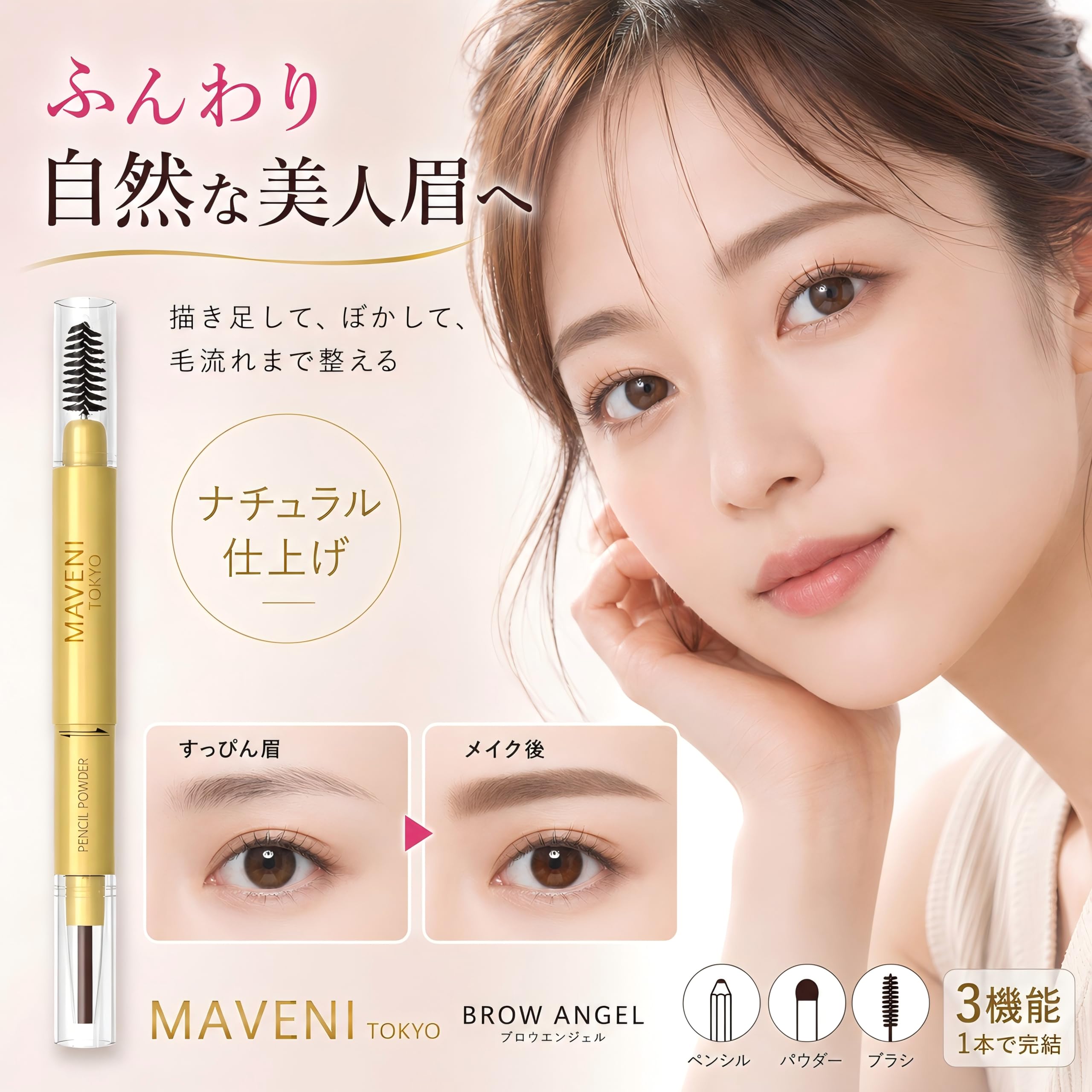 Amazon.co.jp: 【人気】マベニ アイブロウ 落ちない アイブロウ
