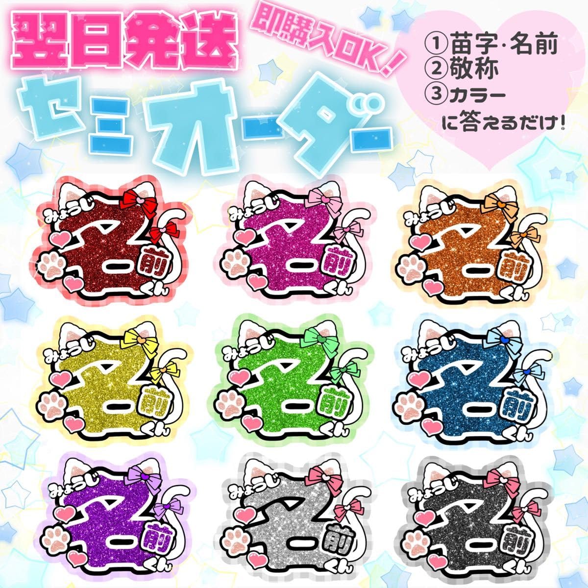 Amazon.co.jp: うちわ文字セミオーダー／デザインB規定内
