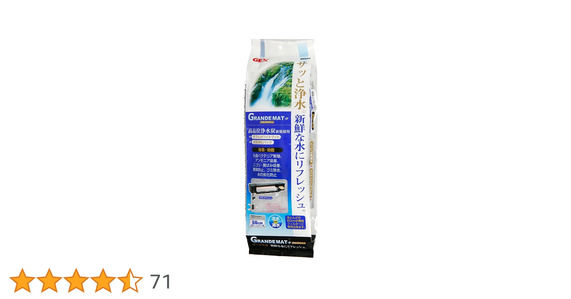 Amazon.co.jp: ジェックス GEX AQUA FILTER グランデマット-P