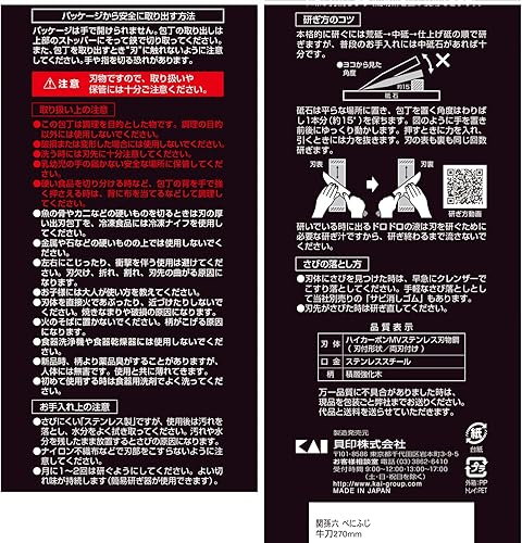 Miniatura 7 de Kai kai instituciones Magoroku cuchillo de cocina Gyuto 10.630 in a base Fuji AB-5443