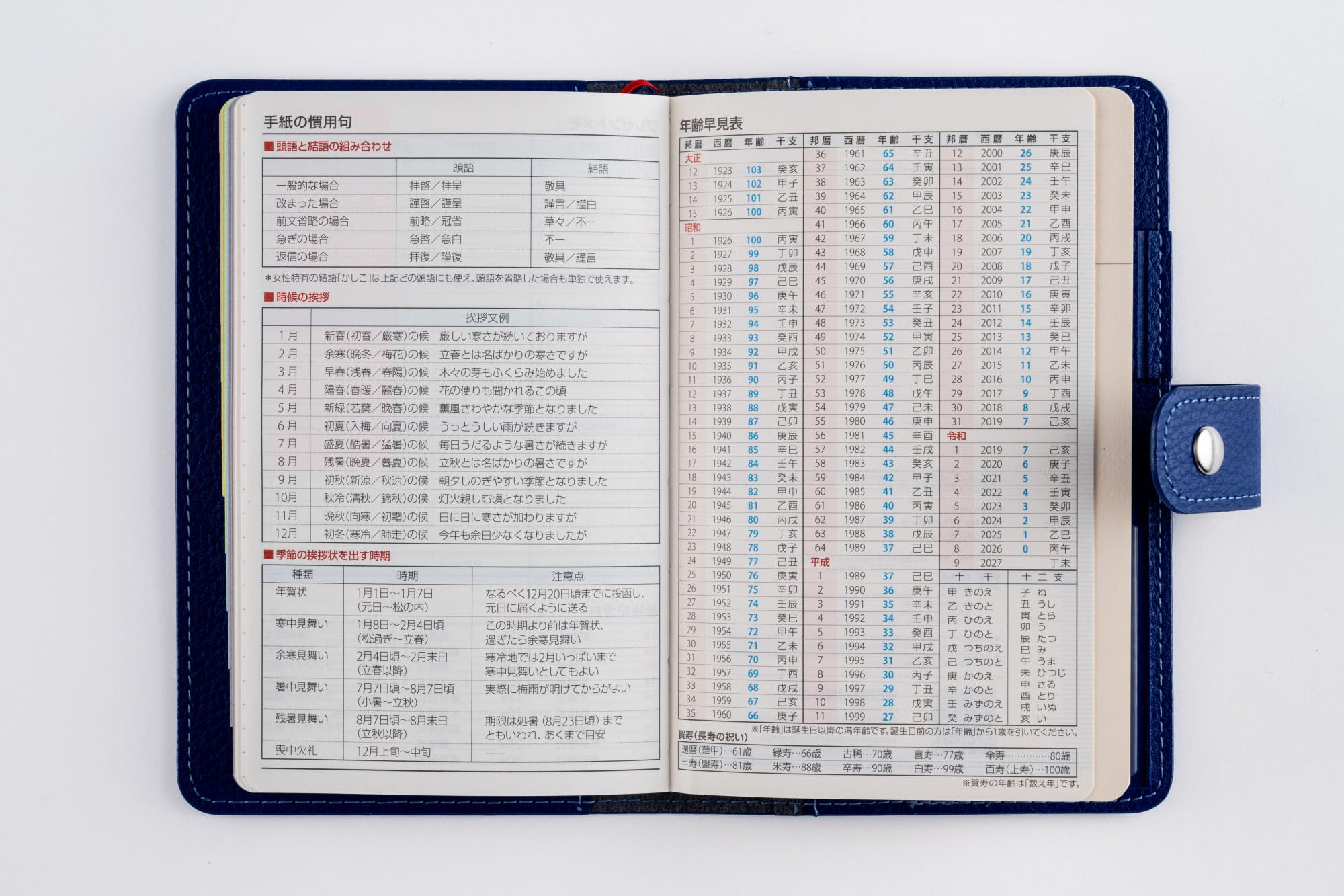 Amazon.co.jp: 181 T'club3 手帳 高橋書店 2026年版 ネイビー