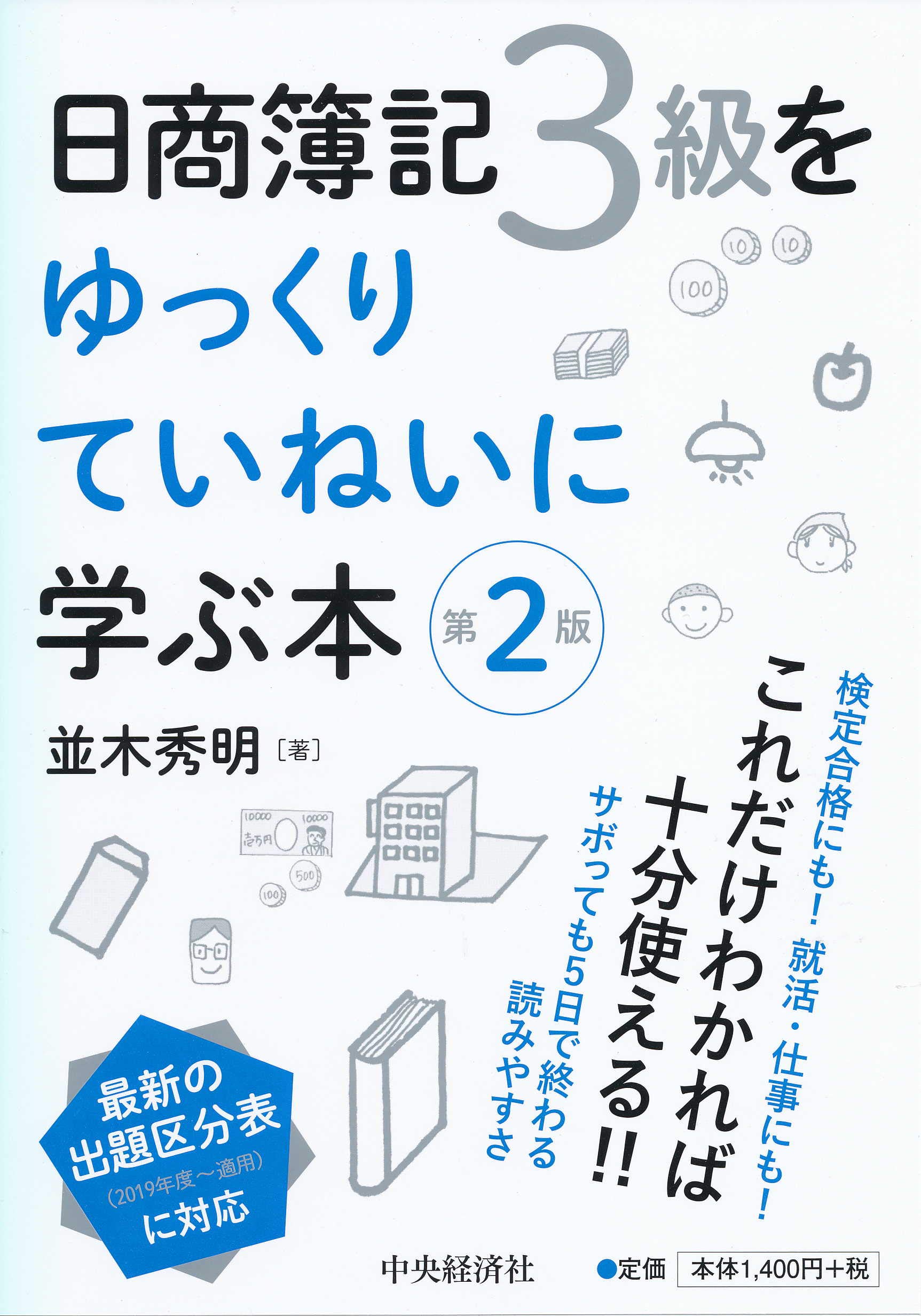 ユーキャン 日商簿記3級 2018 平成30年 最新版 楽天市場