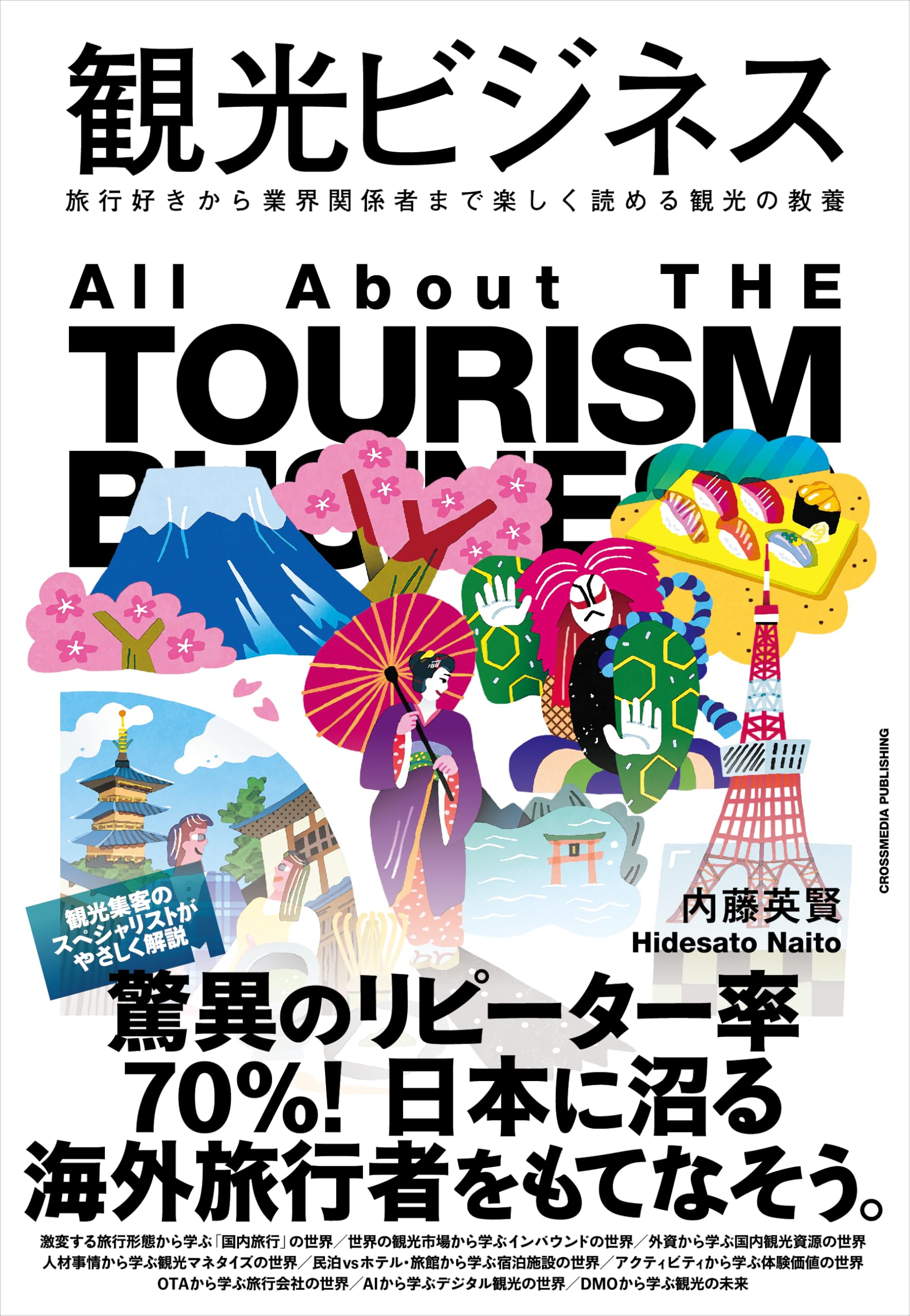 Ｗ高級本‼️全国旅程と費用-　12 実業の日本社　　ブルーブックス ビギナーに人気の読書入門を10年ぶりに新版化！ 新たな読者を呼び込み