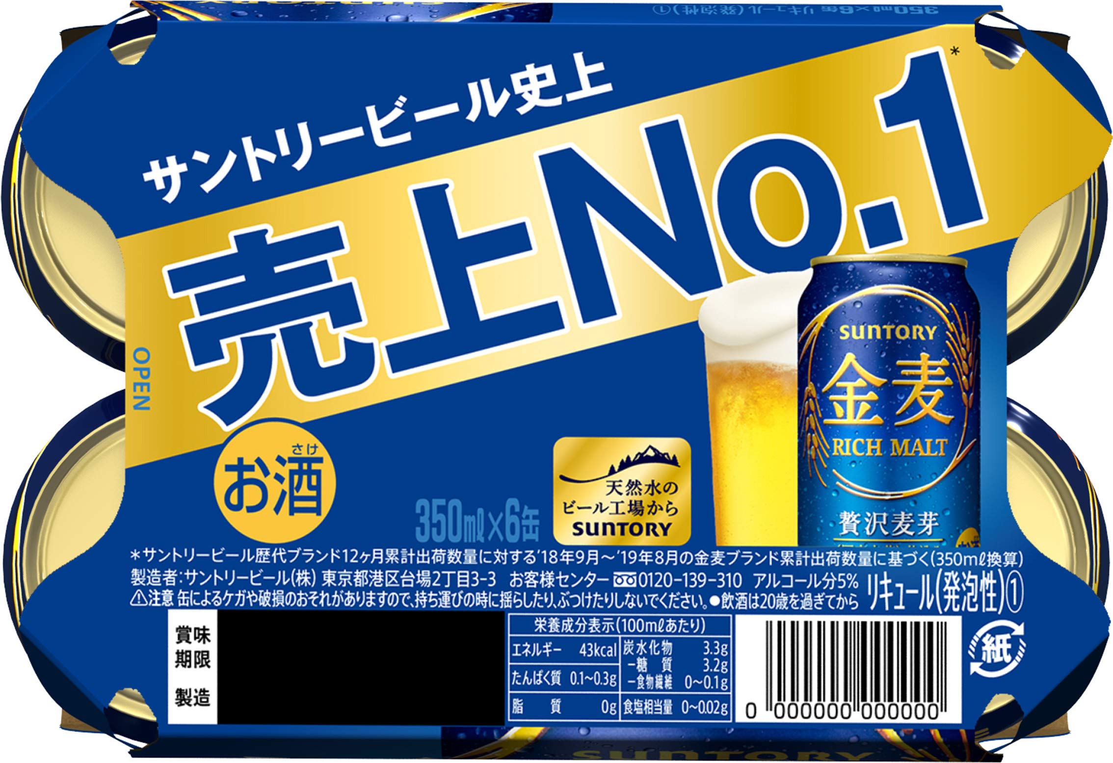 Amazon.co.jp: サントリー 金麦 [ 350mlx6本 ] (× 2) : 食品・飲料・お酒