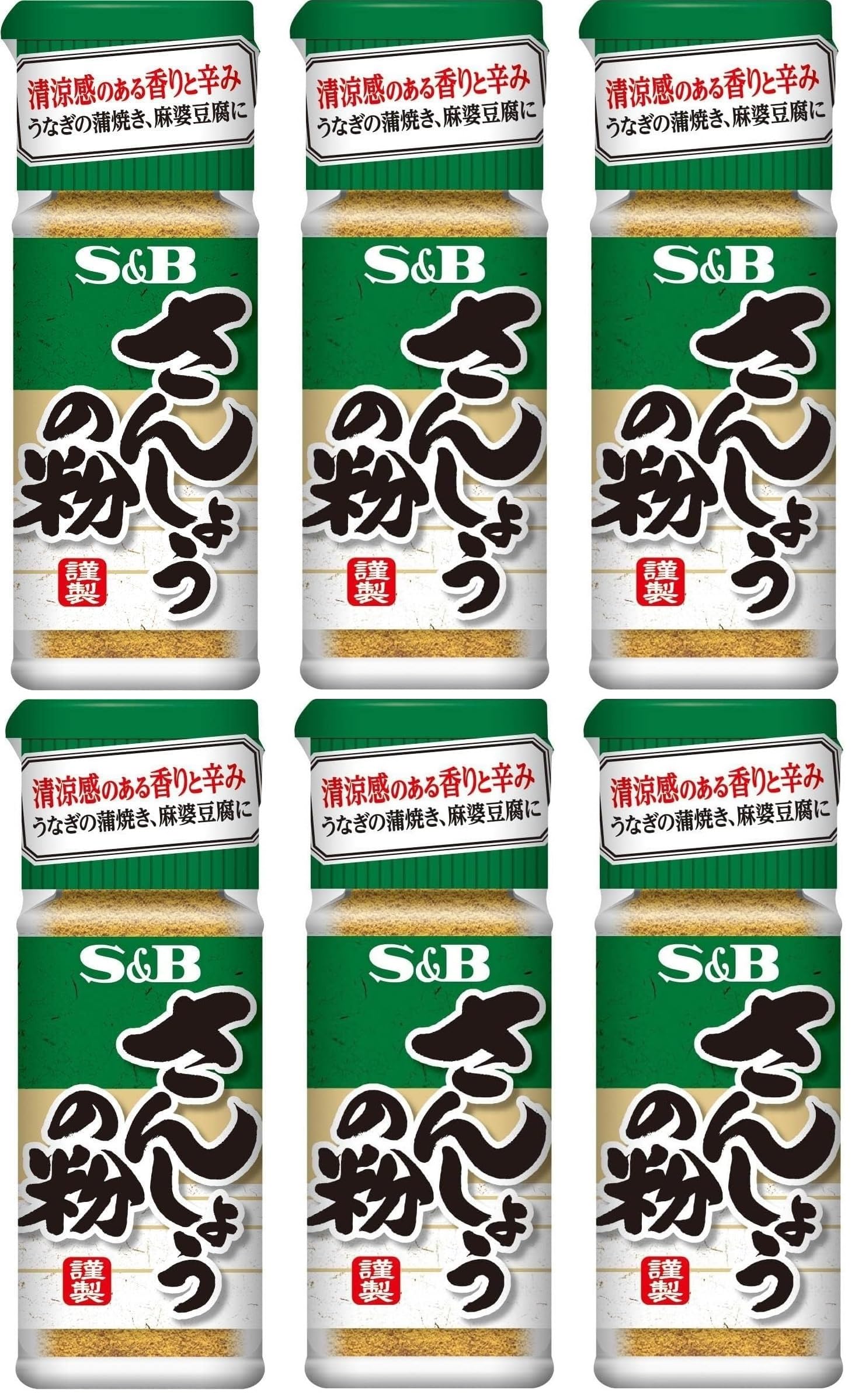 S&B Sansho Pepper | Prodotto in Giappone | Yummy-Yamaguchi