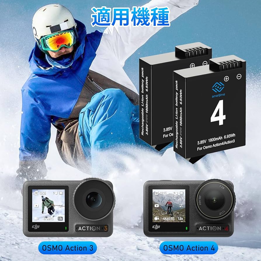 予備バッテリー他おまけつき DJI OSMO ACTION Amazon | Anegine DJI Osmo Action 4 3 バッテリー 1800mAh 2個
