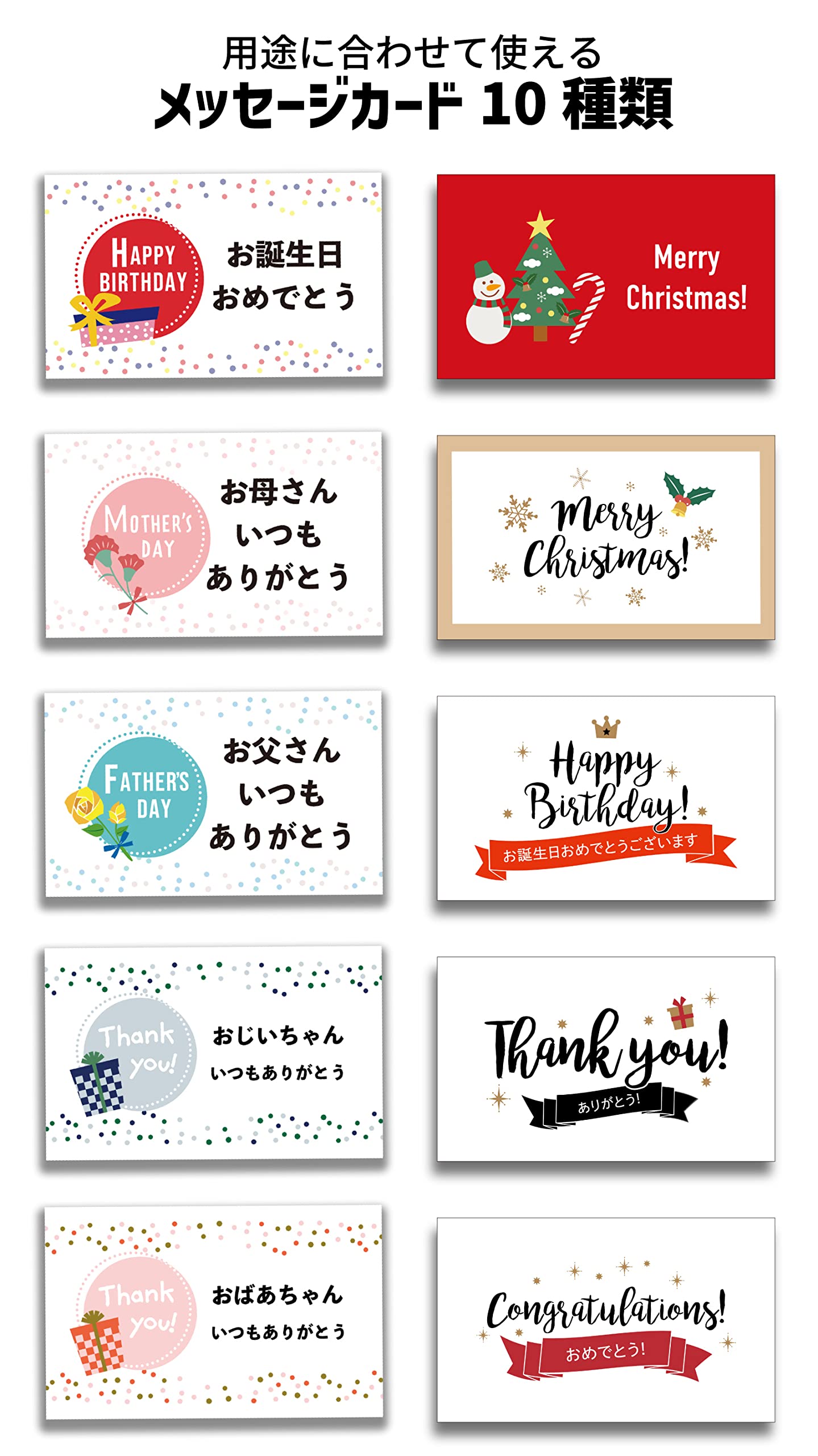 お誕生日カード Amazon | 誕生日カード バースデーカード 10枚入りセット