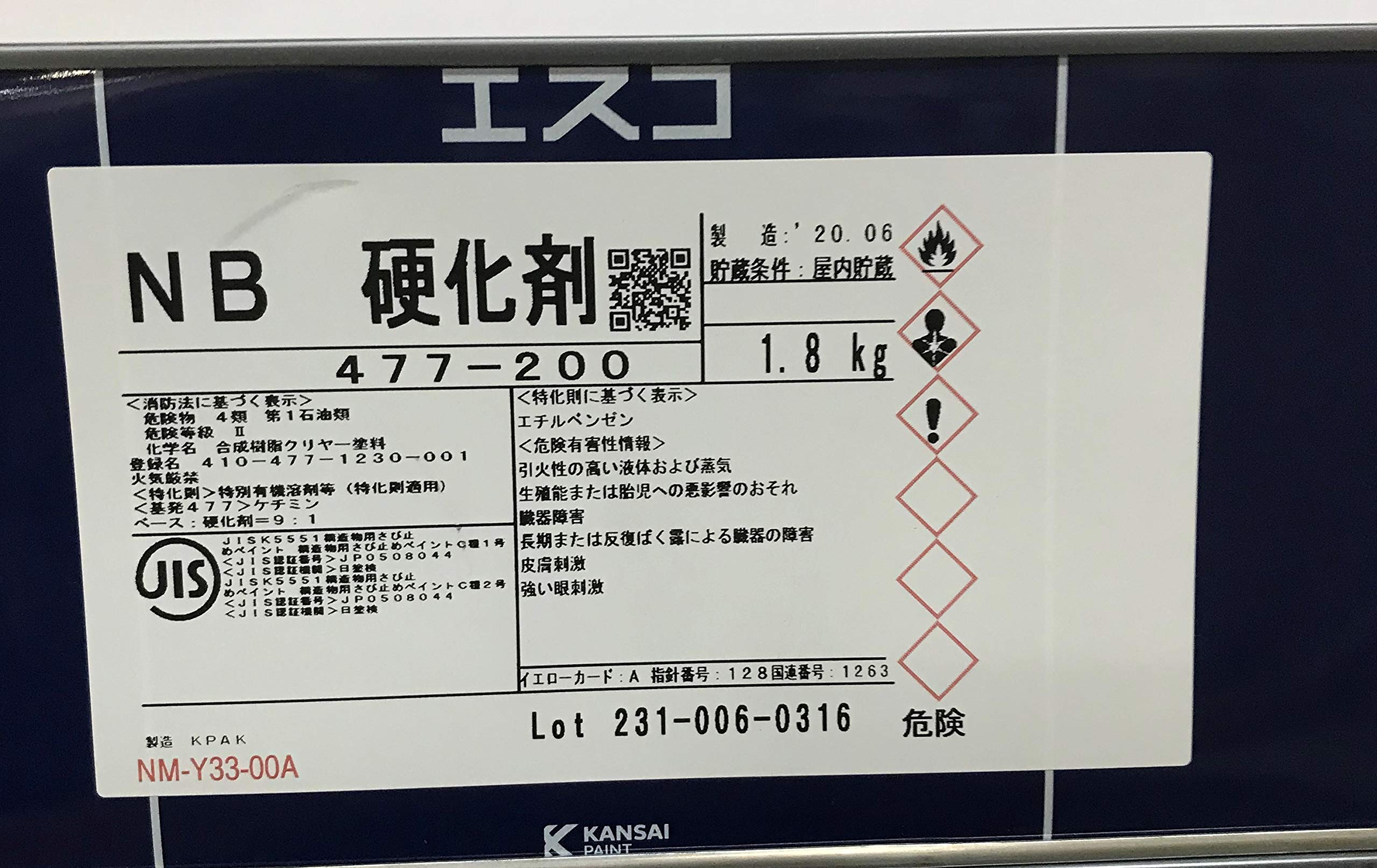 Amazon.co.jp: 関西ペイント エスコNB 18kg 赤さび色 : DIY・工具 