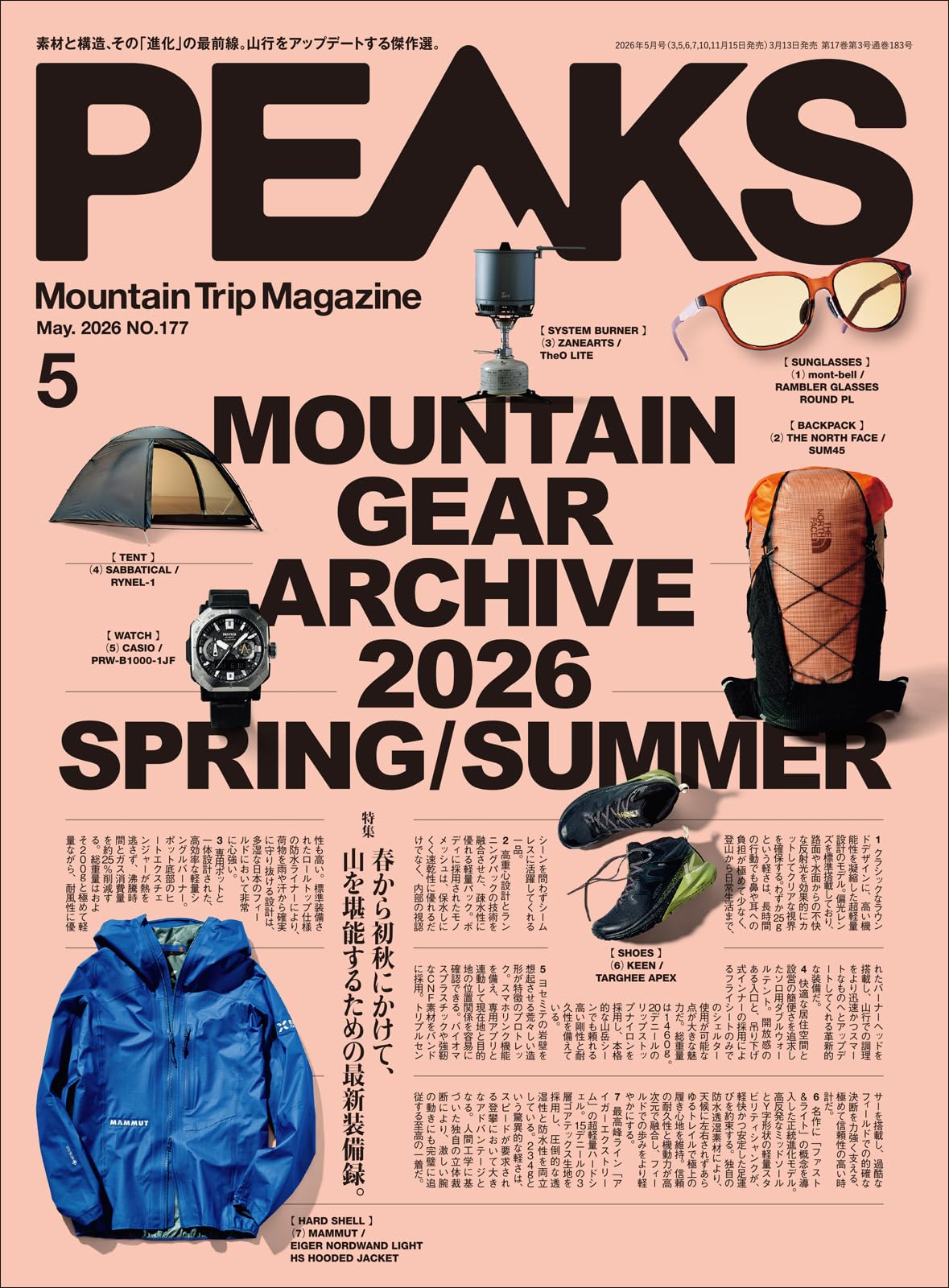 英国の山岳雑誌 Mountain Magazine 28-102 38冊セット PEAKS（ピークス）2026年5月号 No.177 | PEAKS編集部, PEAKS編集部 |本