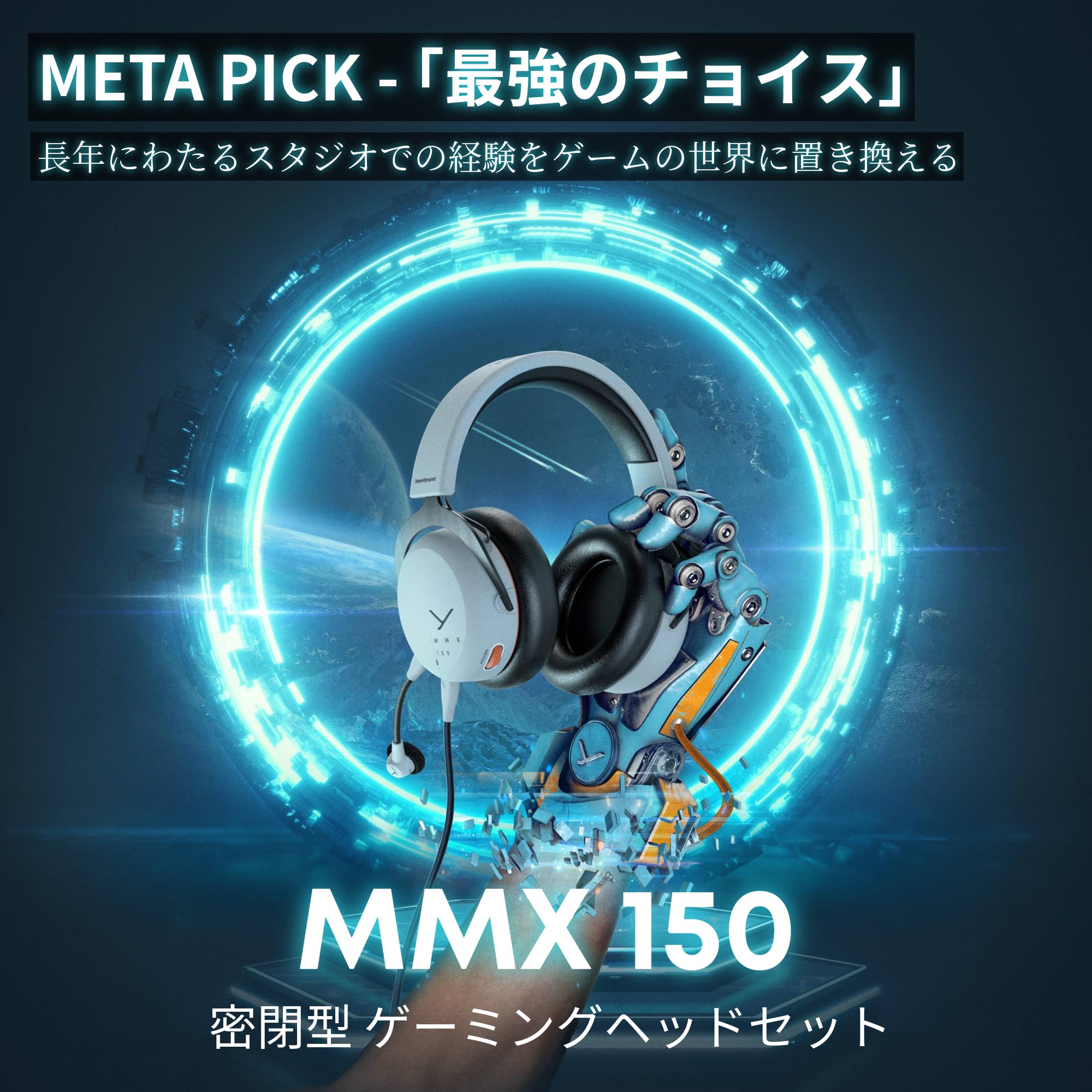 Amazon.co.jp: 【国内正規品】beyerdynamic MMX 150 Black ゲーミング