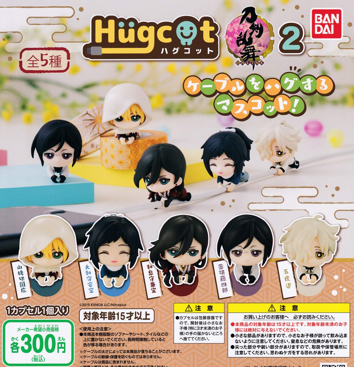 Amazon | ハグコット 刀剣乱舞 ONLINE 2 [全5種セット