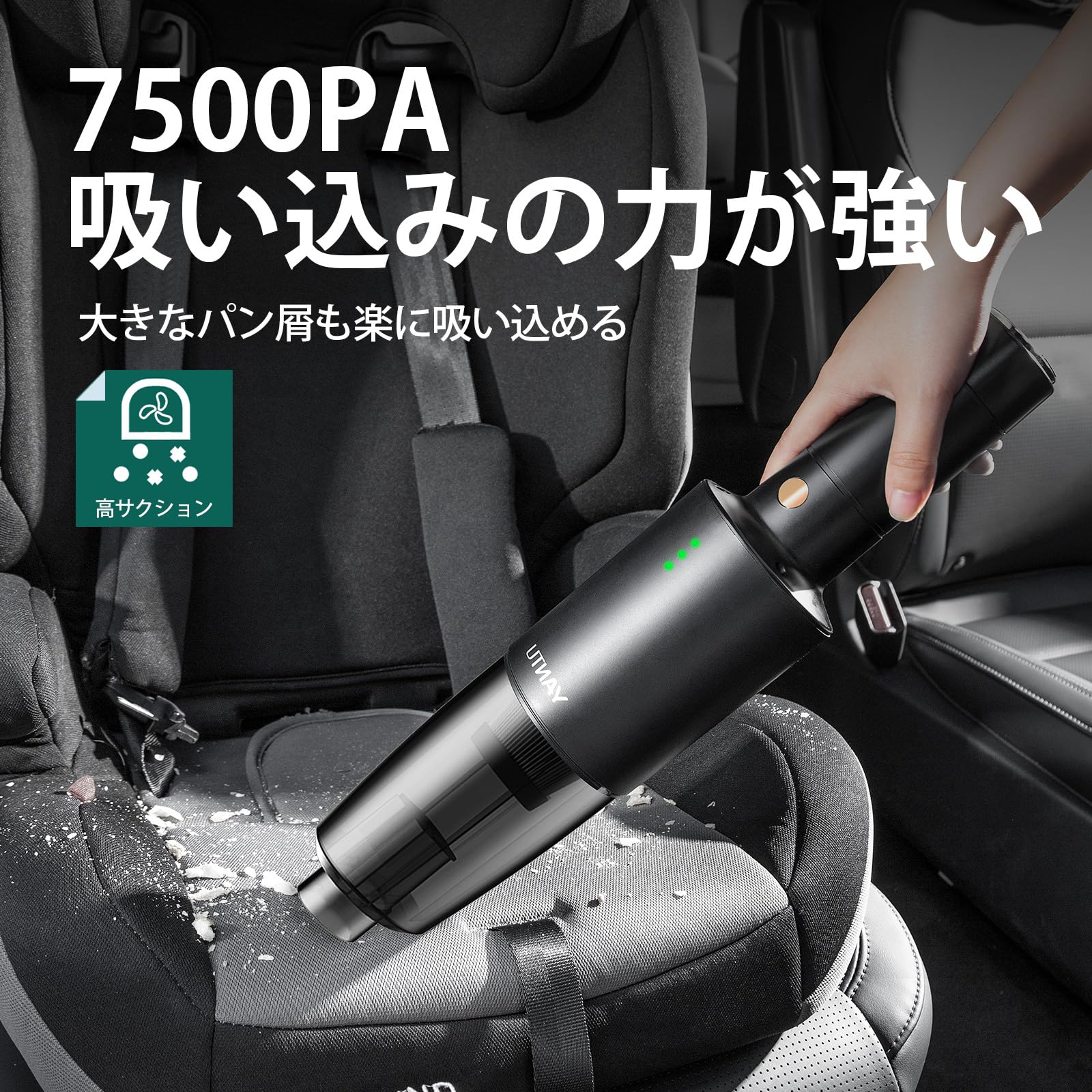 Amazon | YANTU 車用掃除機 ハイパワー ハンディークリーナー 7500PA 