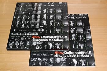 Amazon.co.jp: 嗚呼、大感謝祭 !! [DVD] : 福山雅治, 福山雅治: DVD