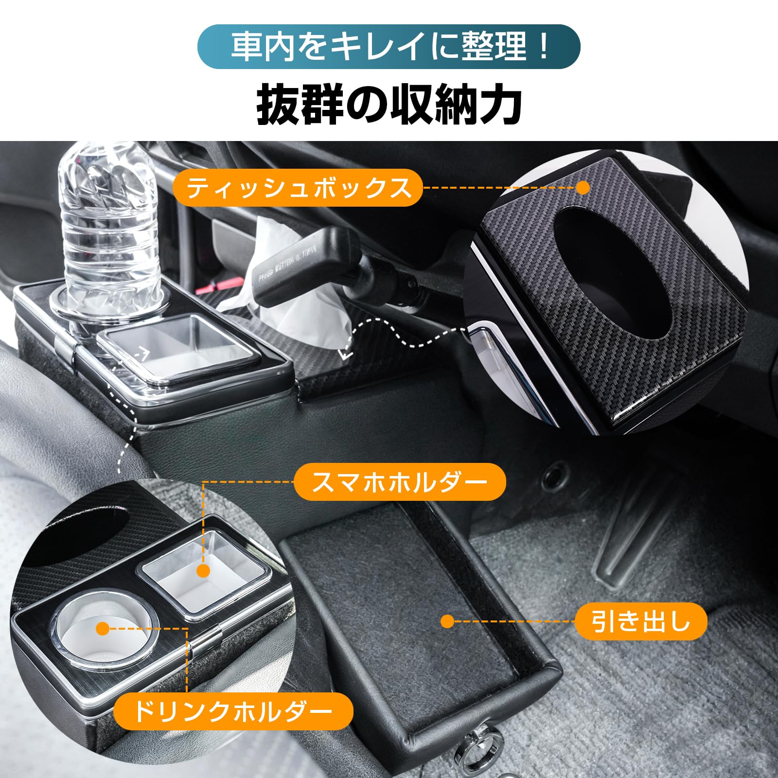 Amazon | Fkstyle 【ハイエース専用・収納力強化】コンソールボックス 