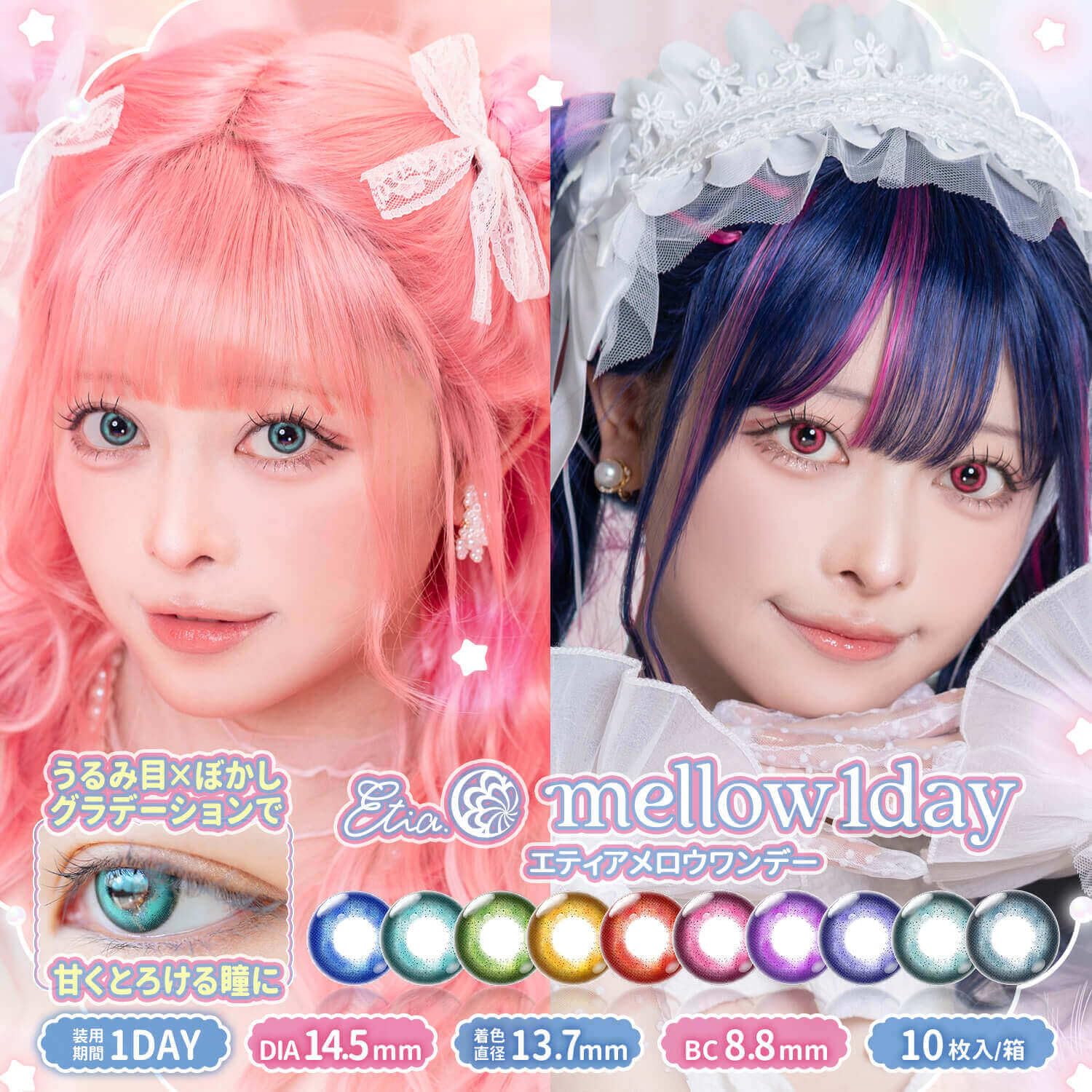 Amazon | エティア メロウワンデー【10枚入】 メロウオーシャン -7.00