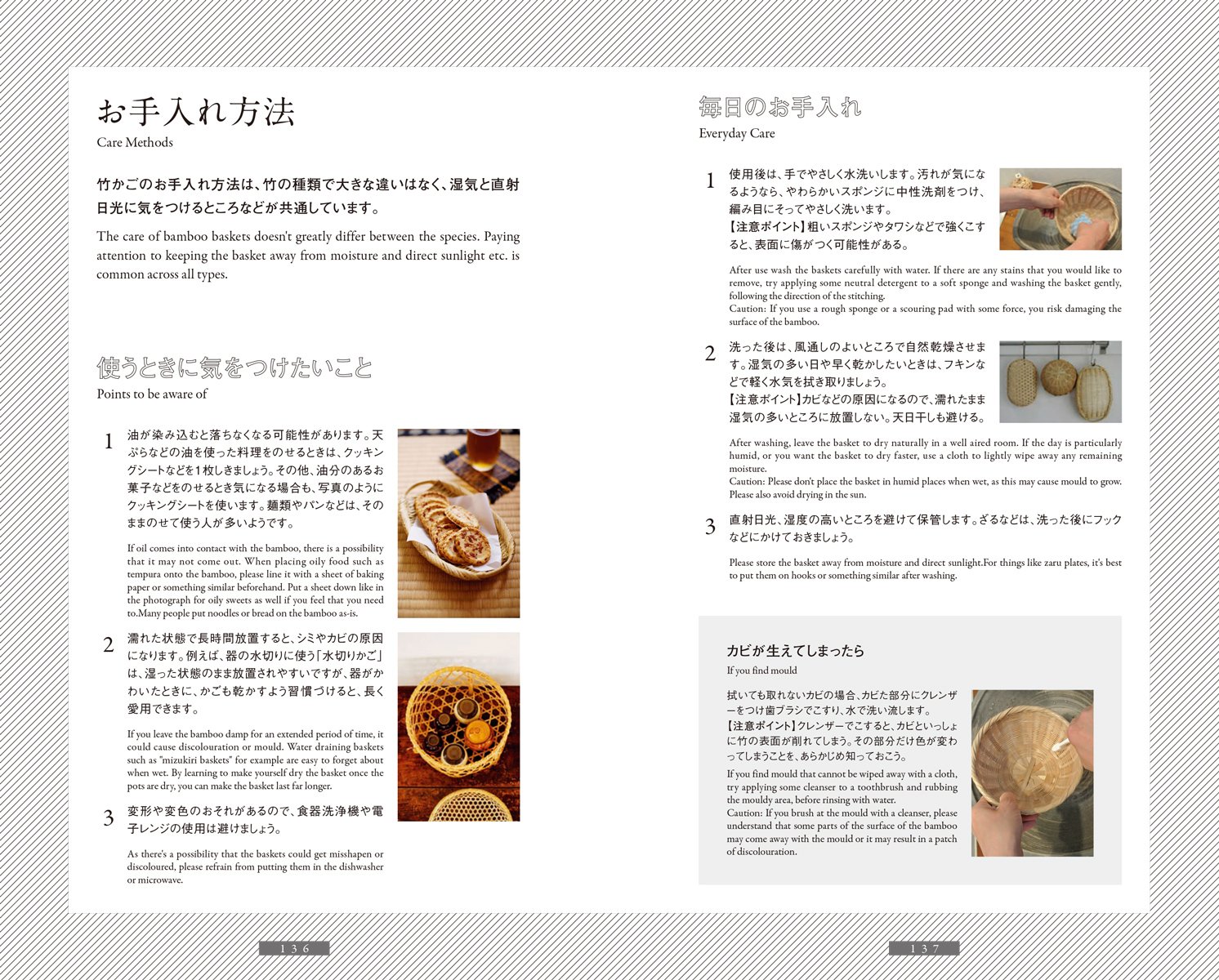The Bamboo Basket Handbook