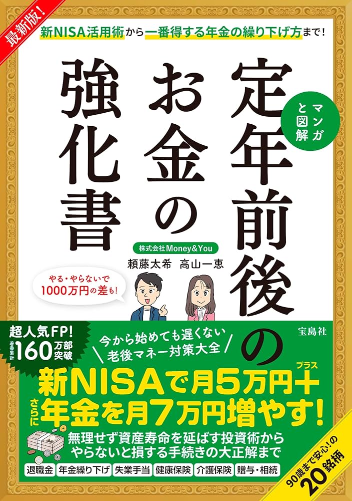ナ ※11月20日前後にお届け予定 Amazonの本日到着予定の荷物が届かない！配達時間や配送状況の
